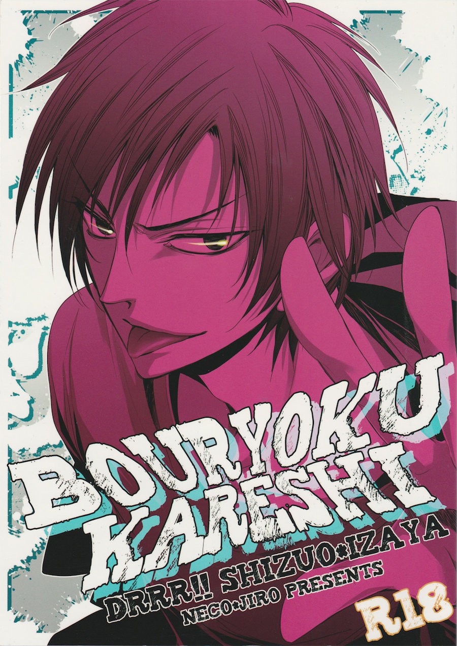 [Neco Jiro] Violent Boyfriend – Durarara dj [JP] page 1 full