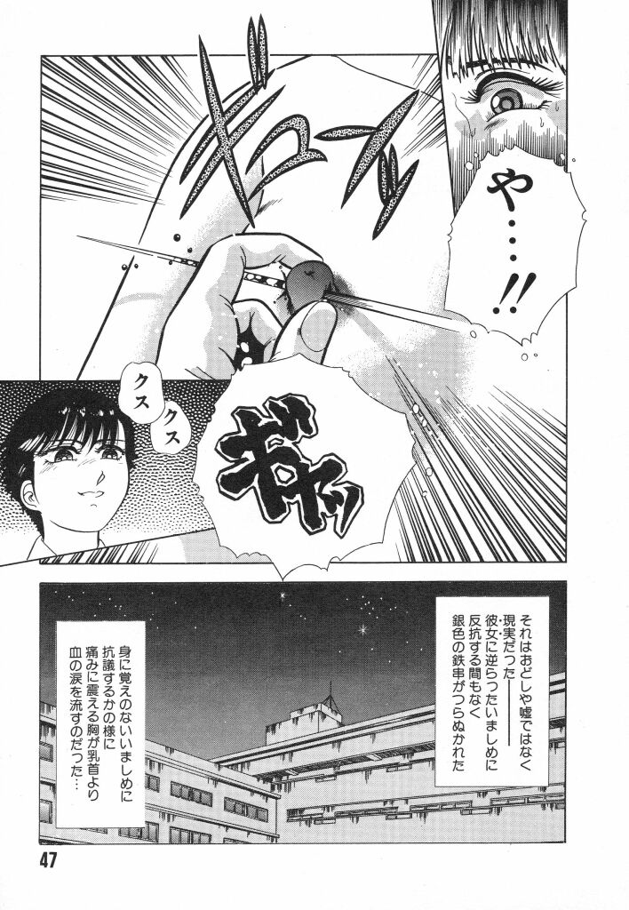 [Tomiaki Yuu] Mashou no Hohoemi page 47 full
