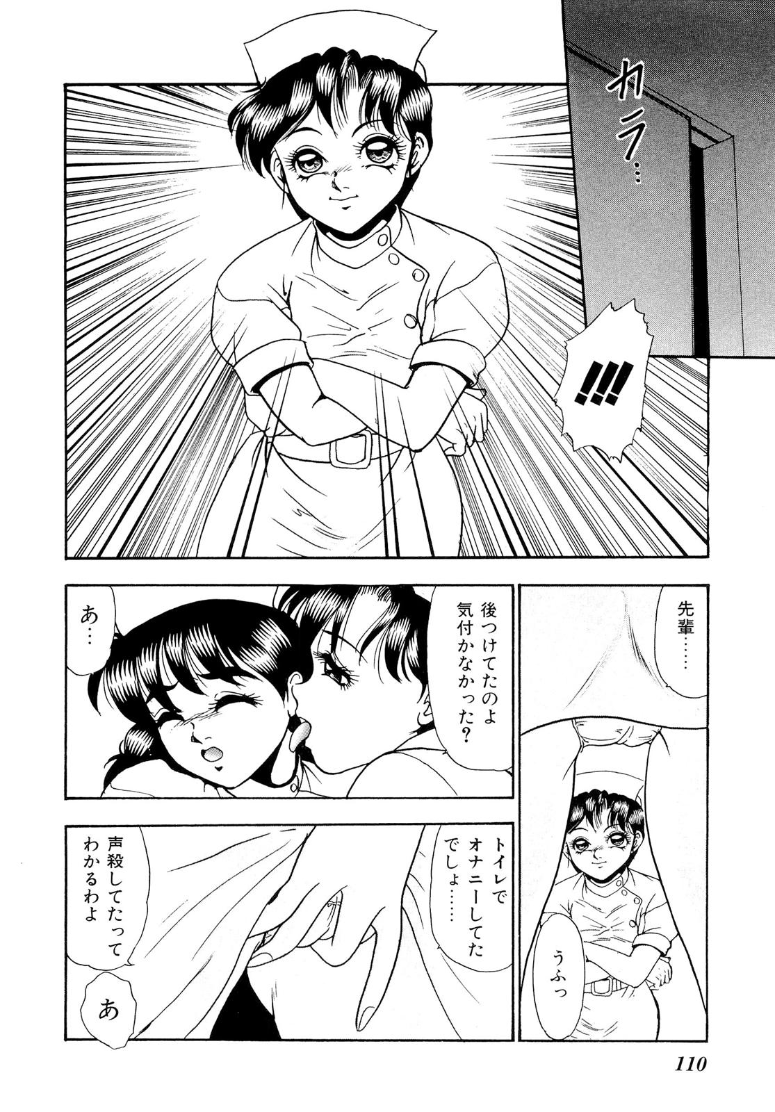 [Yoshino Shiho] Kindan no Nocturne page 118 full