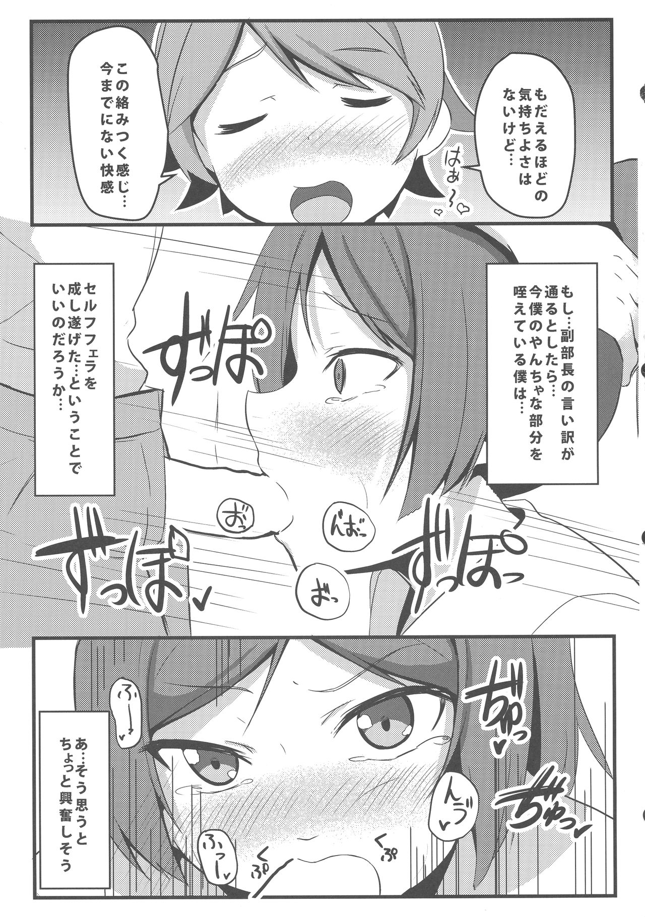 (C85) [Milk pudding (Milk Jam)] Hentai to! 3 (Hentai Ouji to Warawanai Neko.) page 10 full