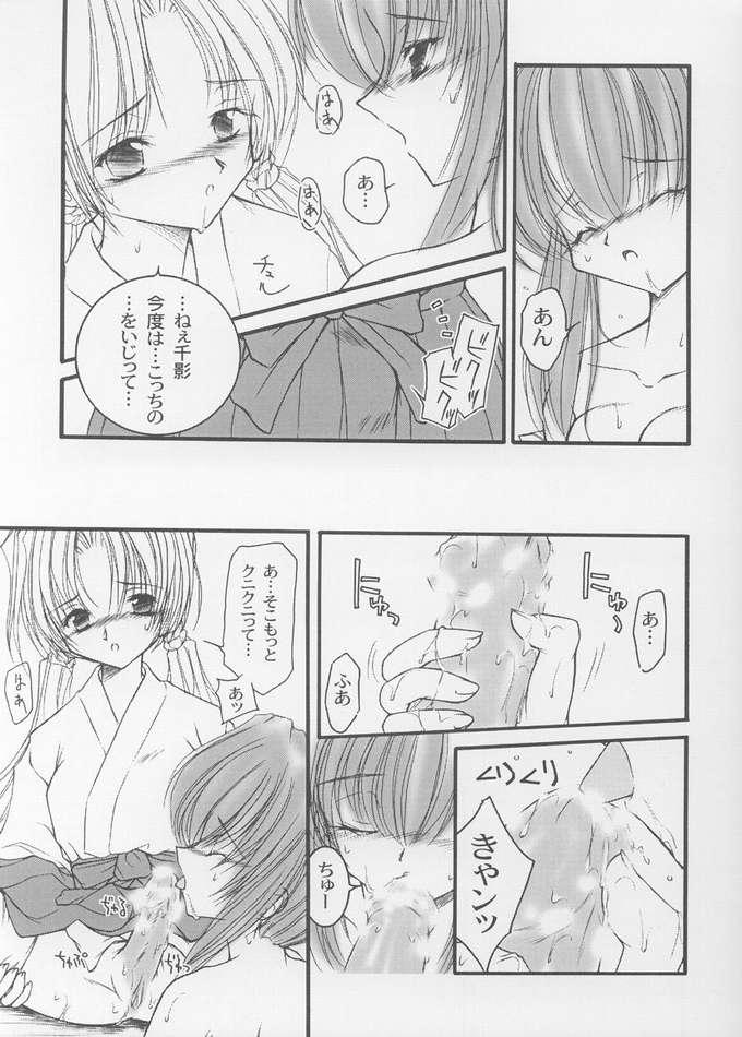 (CR31) [GAZEL FORM (Mafuyu no Suika)] PINK PRISONER AFTER (Sister Princess) page 4 full