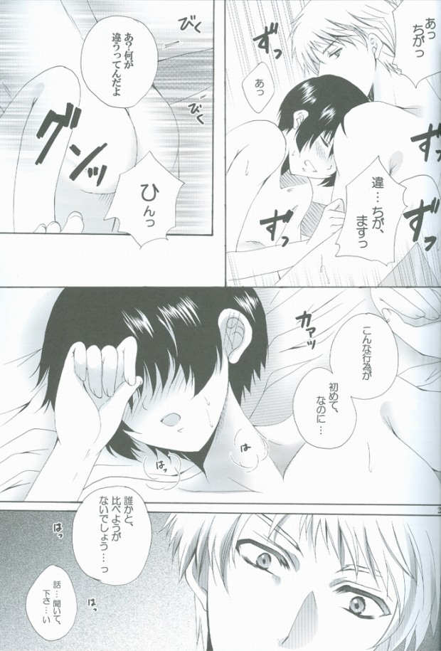 [Hyouhon Shounen (Momo Sango)] Goshinan Kudasai! (Hetalia: Axis Powers) page 23 full