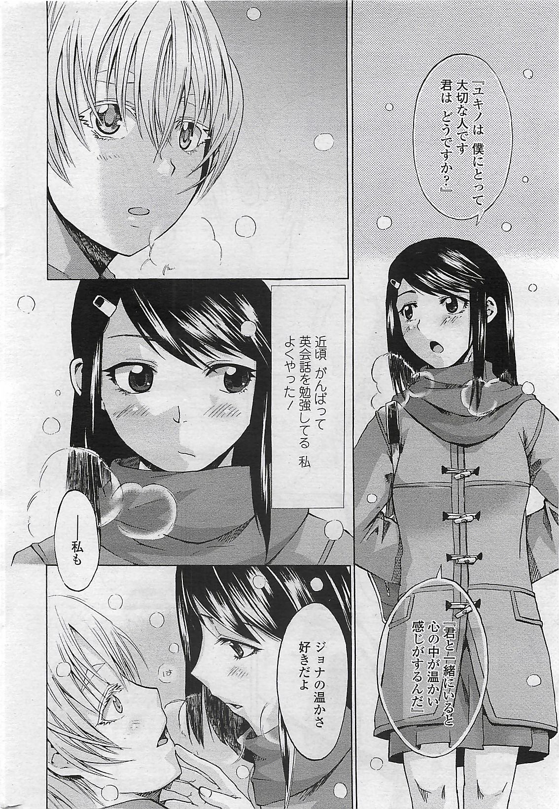 COMIC Penguin Club Sanzokuban 2007-04 page 30 full