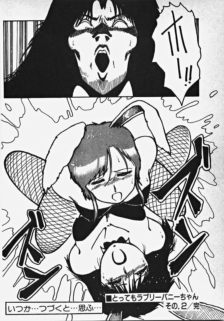 [Azuma Kyouto] Yumeiro Ecchi Magic page 33 full