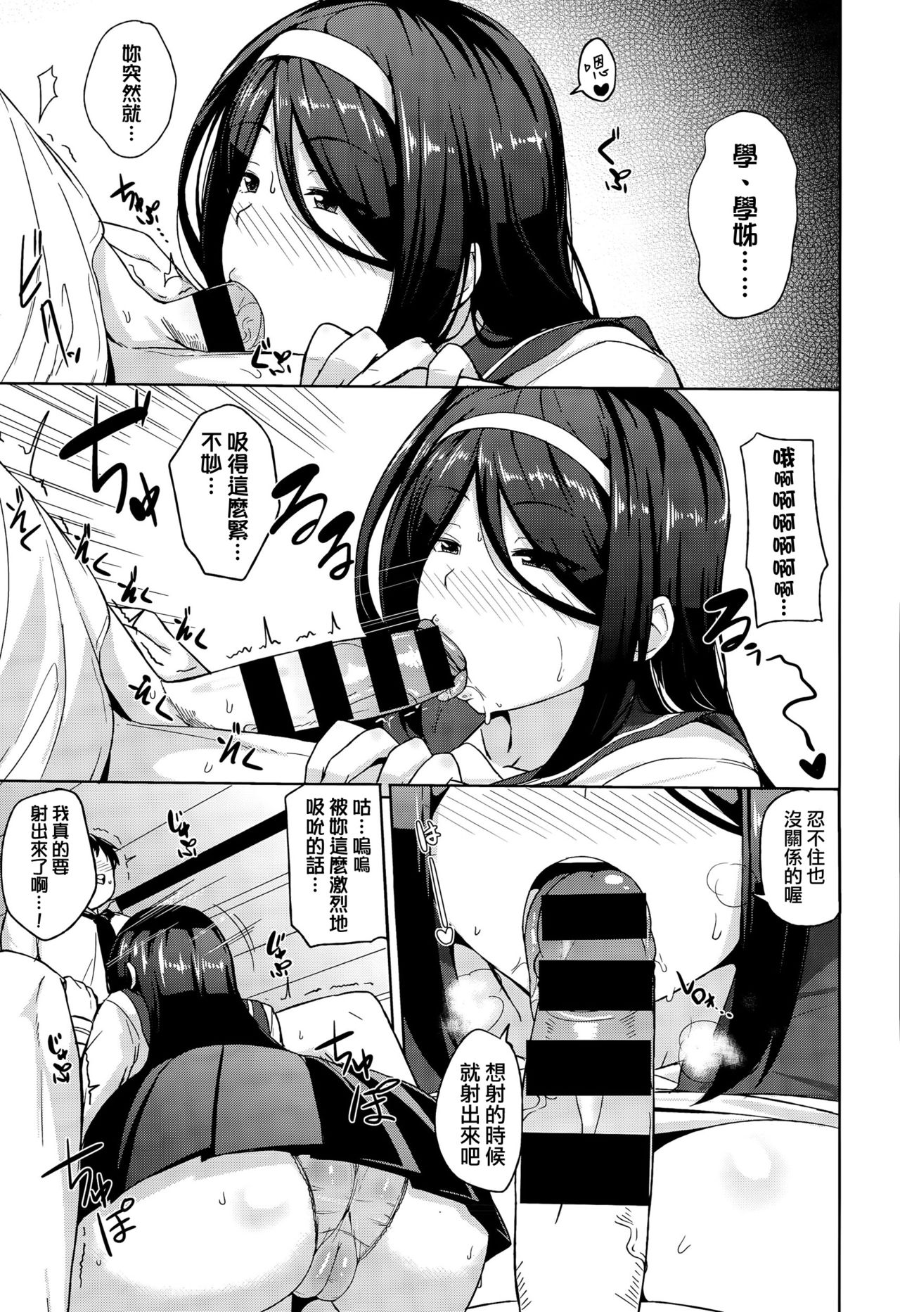 [Nanao Yukiji] InnPie (COMIC X-EROS #35) [Chinese] [我尻故我在個人漢化] page 8 full