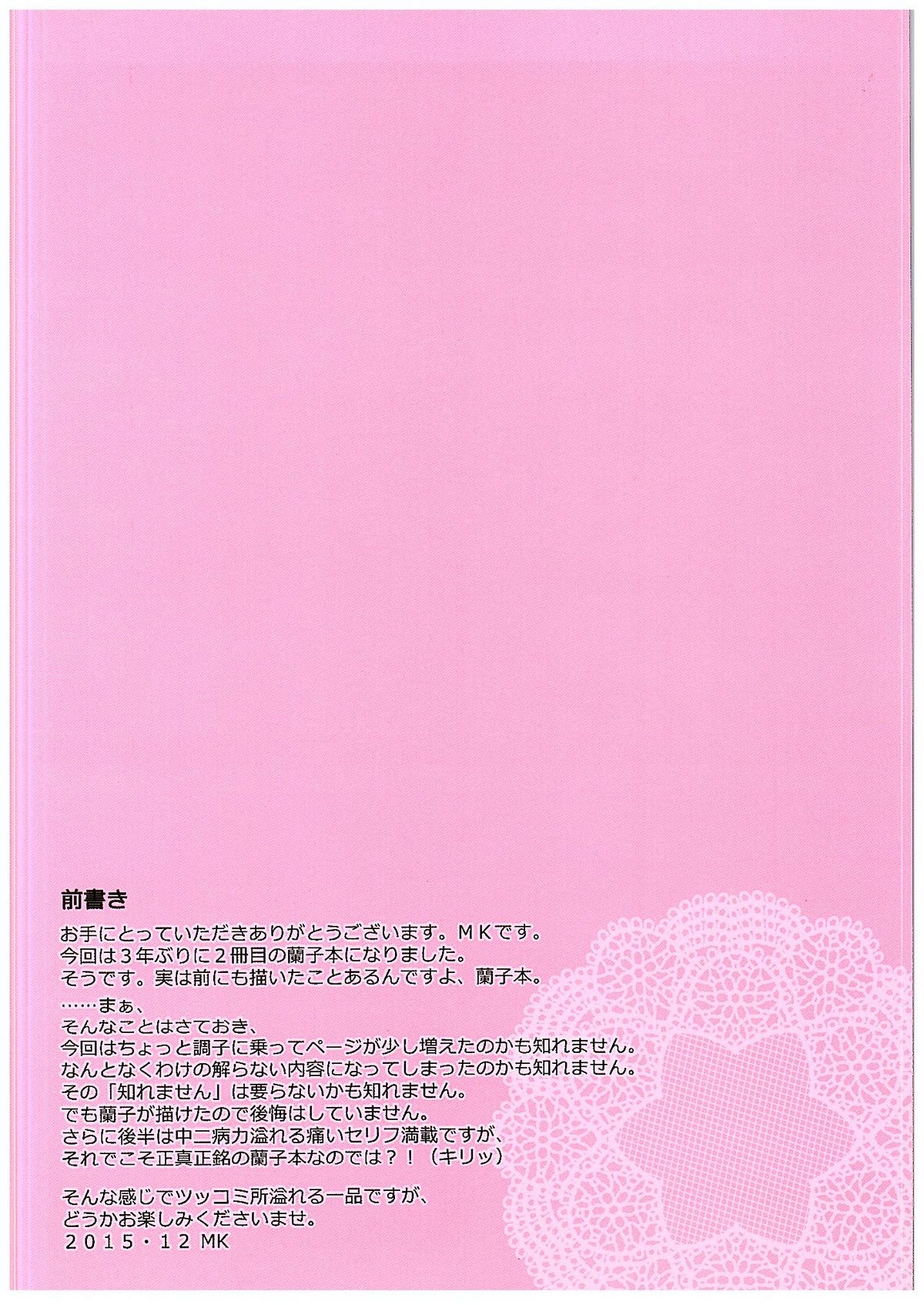 (C89) [Tamanegiya (MK)] Yume Miru Tsubomi (THE IDOLM@STER CINDERELLA GIRLS) page 2 full
