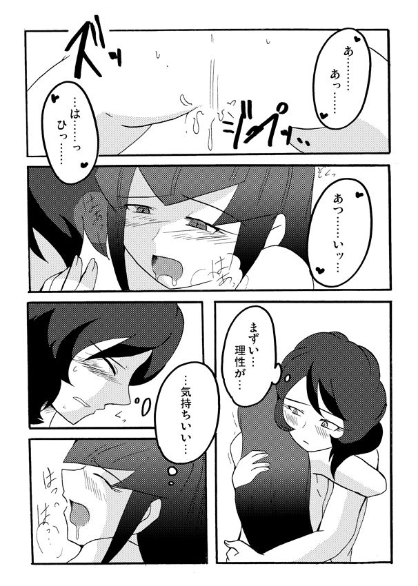 [GES] [Fumuke Chuui] Yonafuri Manga Sono [Ero Chuui] page 11 full