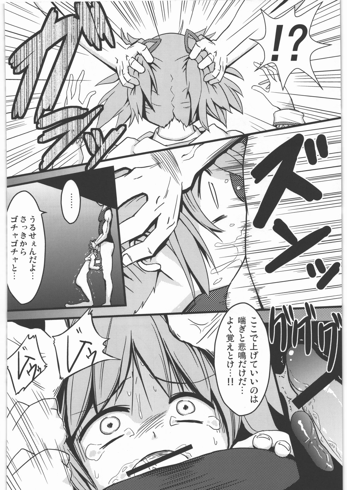 (SC52) [Fukazume Kizoku (Akai Mato)] D no Mahou Shoujo (Puella Magi Madoka Magica) page 7 full