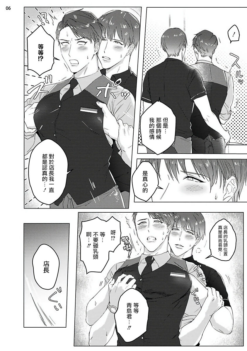 [Nagita Tooko] Misshitsu x Kaihatsu x Utopia | 密室x开发x理想乡 1-2 [Chinese] [拾荒者汉化组] [Digital] page 39 full