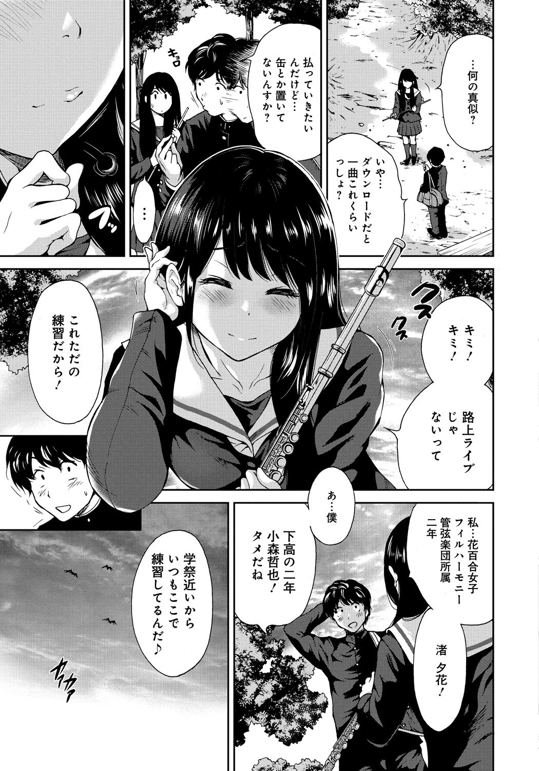 [Okumori Boy] Houkago Futari Bocchi [Digital] page 30 full