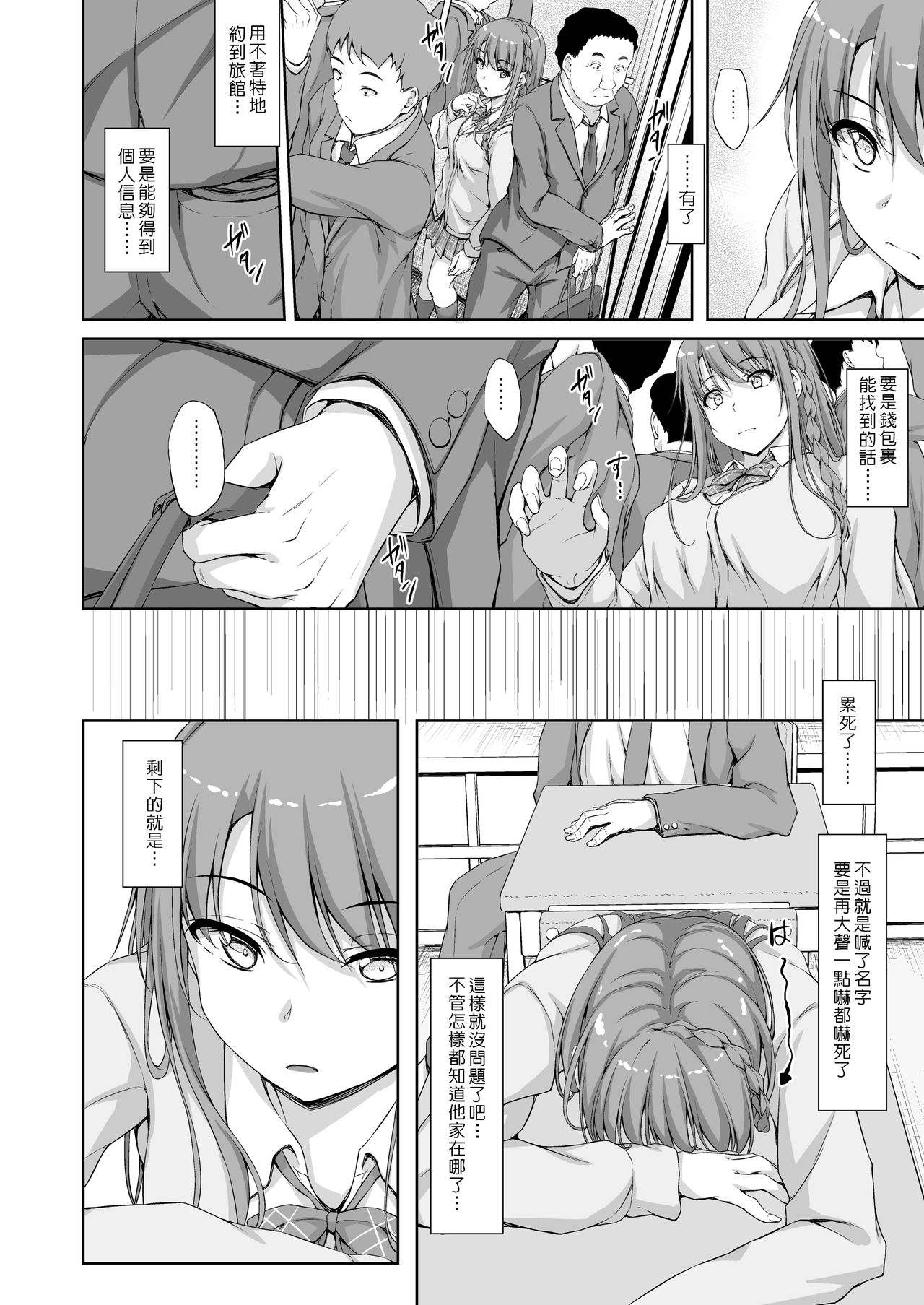 [shakestyle (ShAKe)] Re:Temptation4 [Chinese] [萌新報社漢化] page 17 full