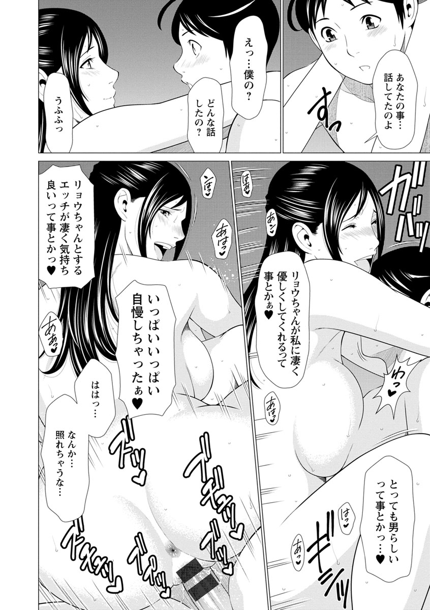 [Takasugi Kou] Daisuki Mariko-san [Digital] page 50 full