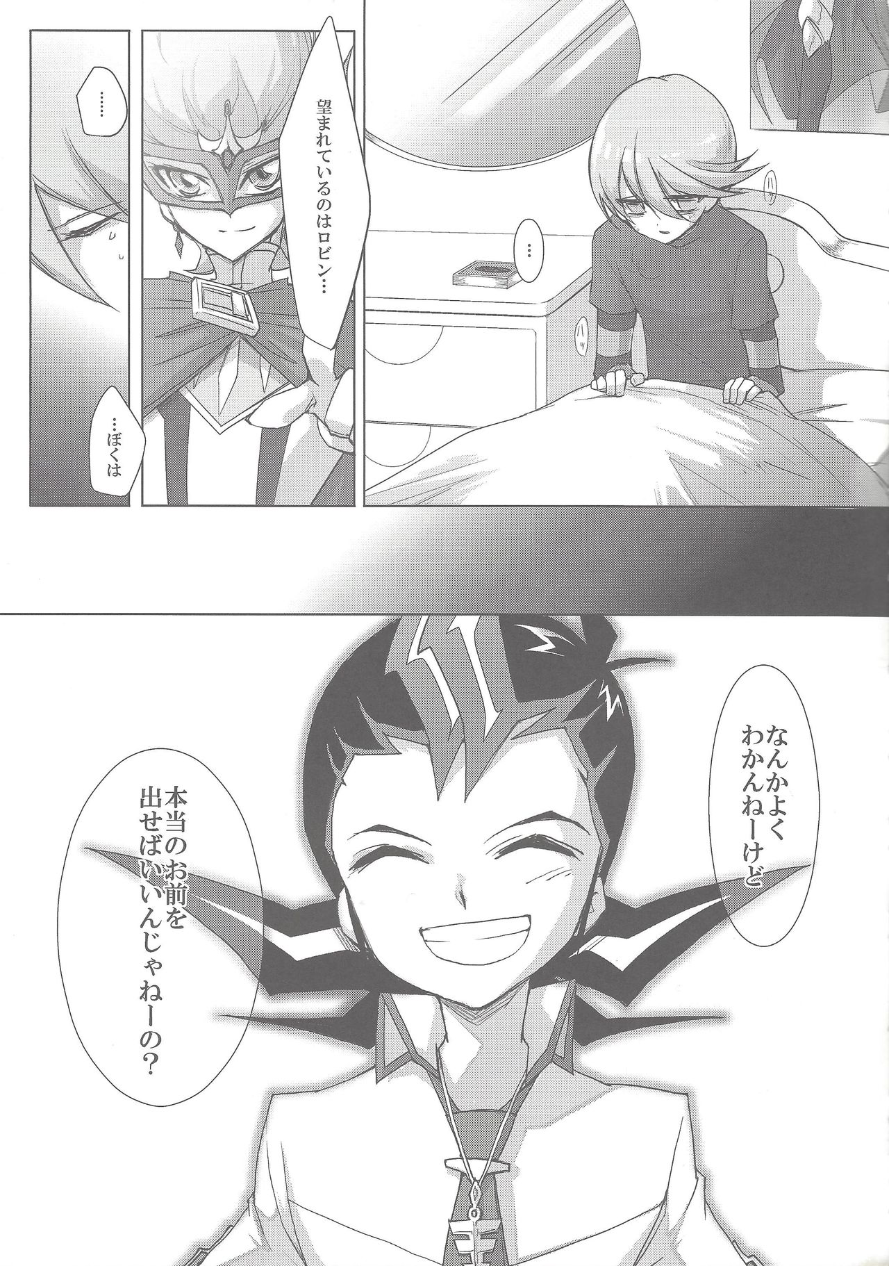 (C80) [Gekko Ride (Motchi Komegome)] Kowane (Yu-Gi-Oh! ZEXAL) page 14 full