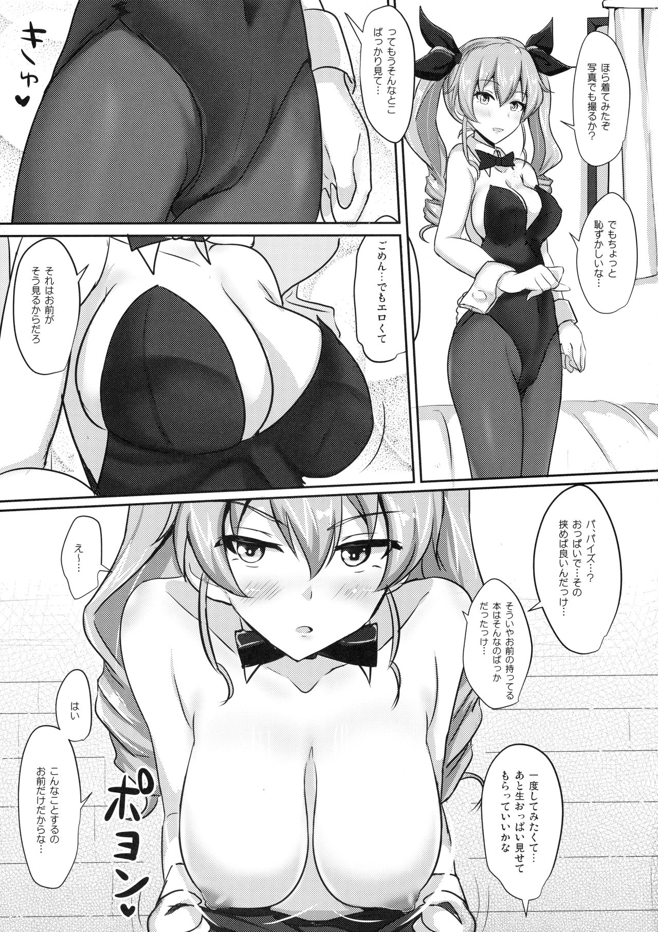 (C90) [Hakuginmokusei (Poshi)] Anchovy Nee-san White Sauce Zoe (Girls und Panzer) page 14 full