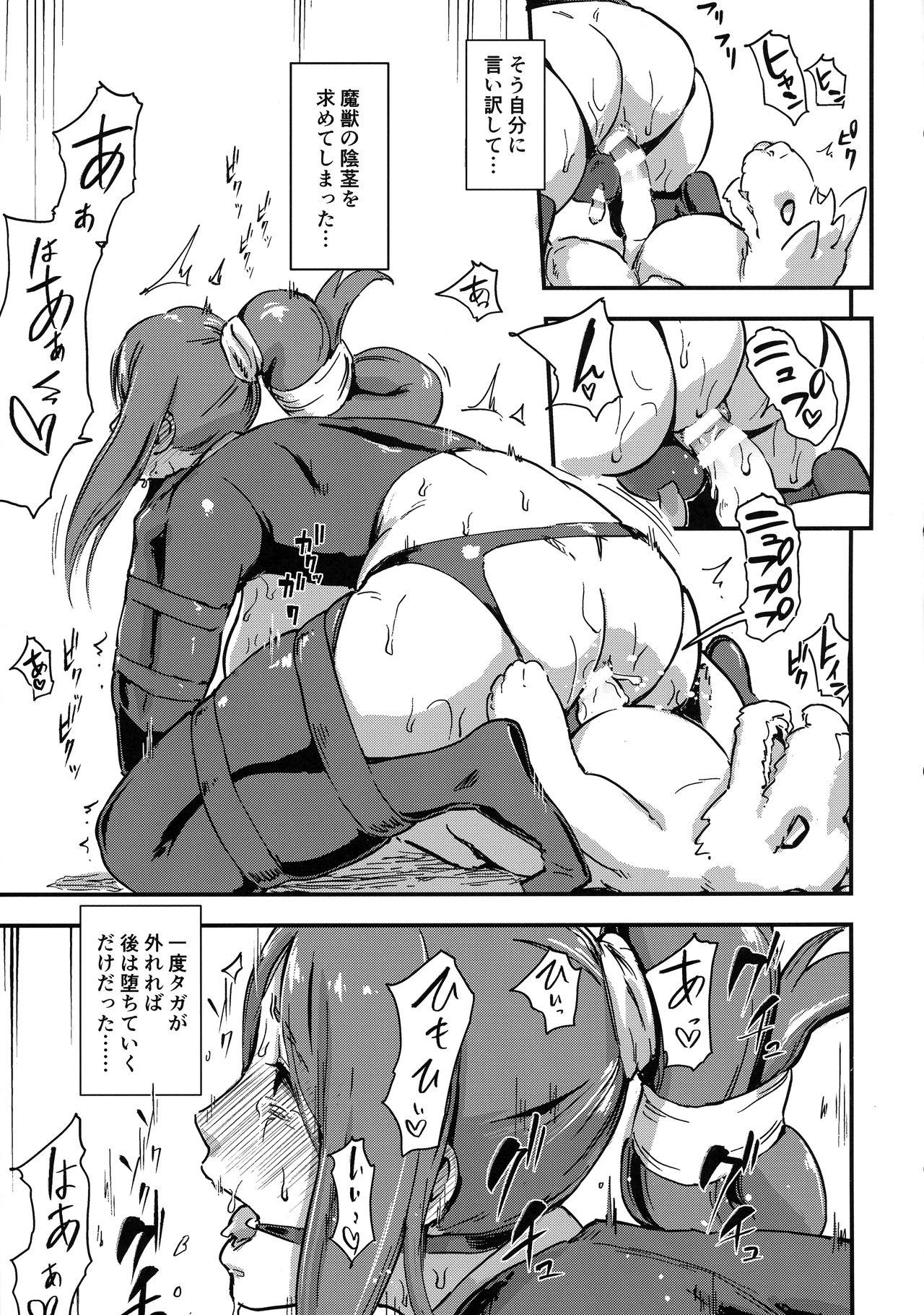 (COMIC1☆11) [Enoughmin (Enoughmin)] Majuu Teikoku Hishi-chuu Otto no Tame ni Kairaku Goumon ni Taeru Boukoku no Ouhi page 25 full