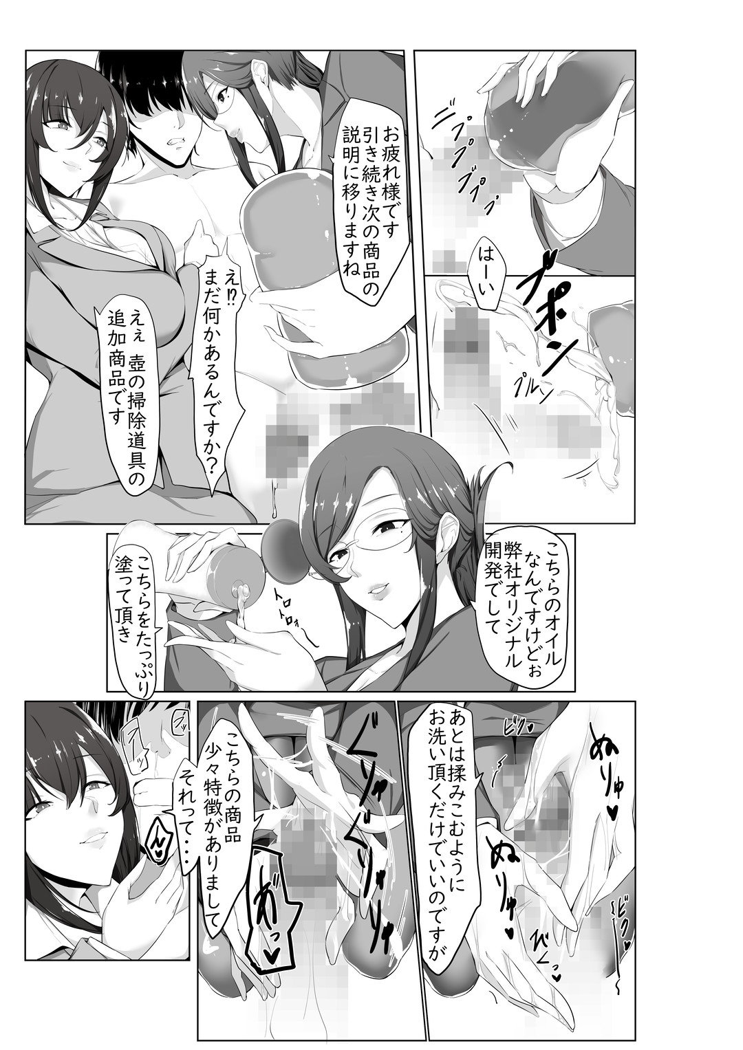[Dokutoku no M (Various)] M-o Muke Zasshifuu Doujinshi Dokutoku no Magazine Soukangou page 13 full