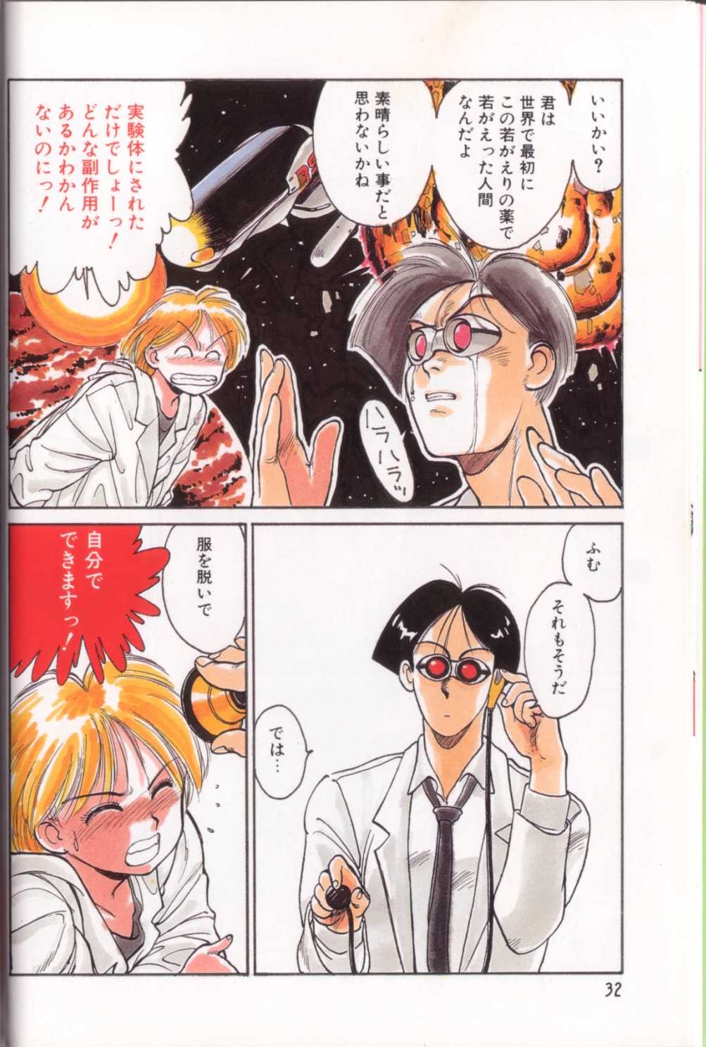 [Shinkaida Tetsuyarou] Shinkaida Tetsuyarou Daihyakka page 31 full