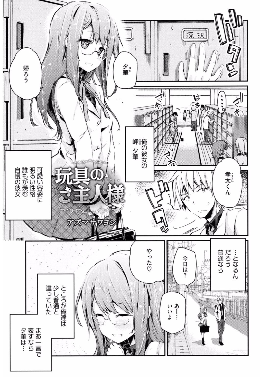 [Anthology] Core Colle Yariman Bitch no Gokujou SEX [Digital] page 27 full