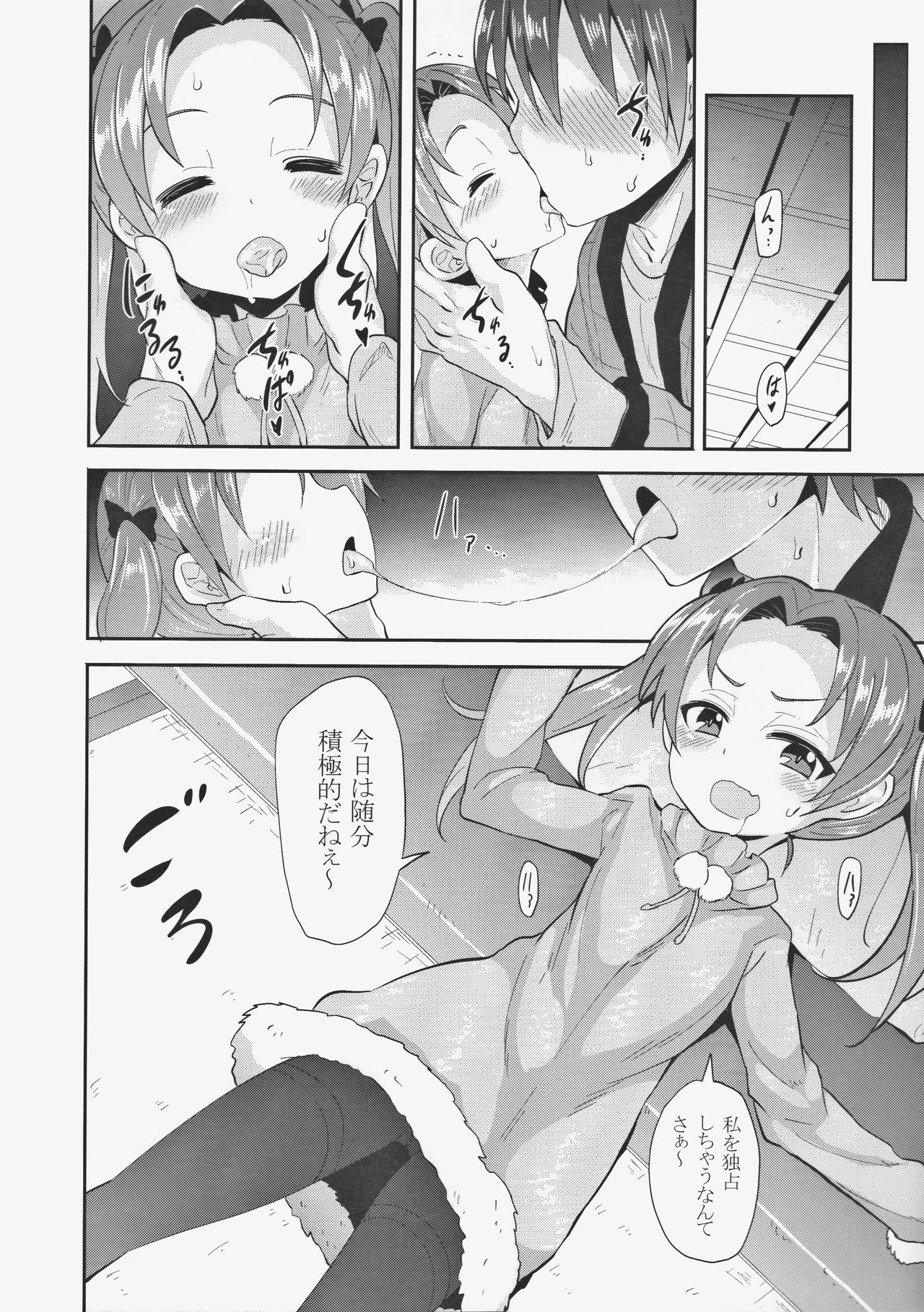 (C91) [Studio Wolt (Wolt)] Anzu Kaichou ni Kokuhaku Shite Mita After (Girls und Panzer) page 6 full