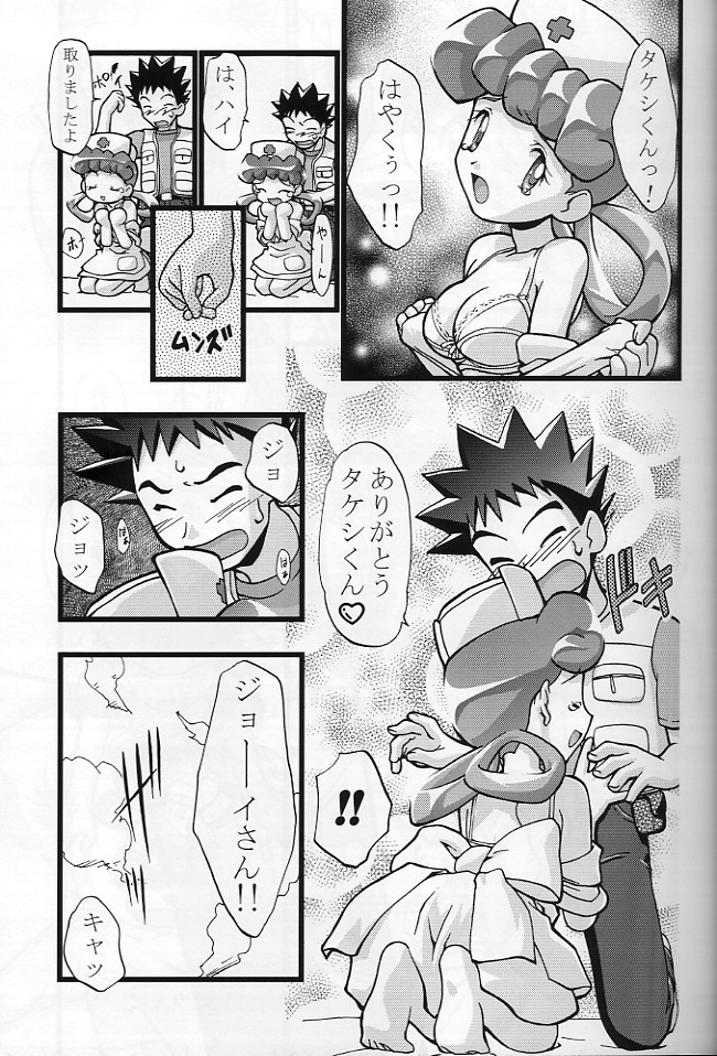 (C64) [Gambler Club (Kousaka Jun)] Takeshi no Mousou Diary (Pokémon) page 8 full