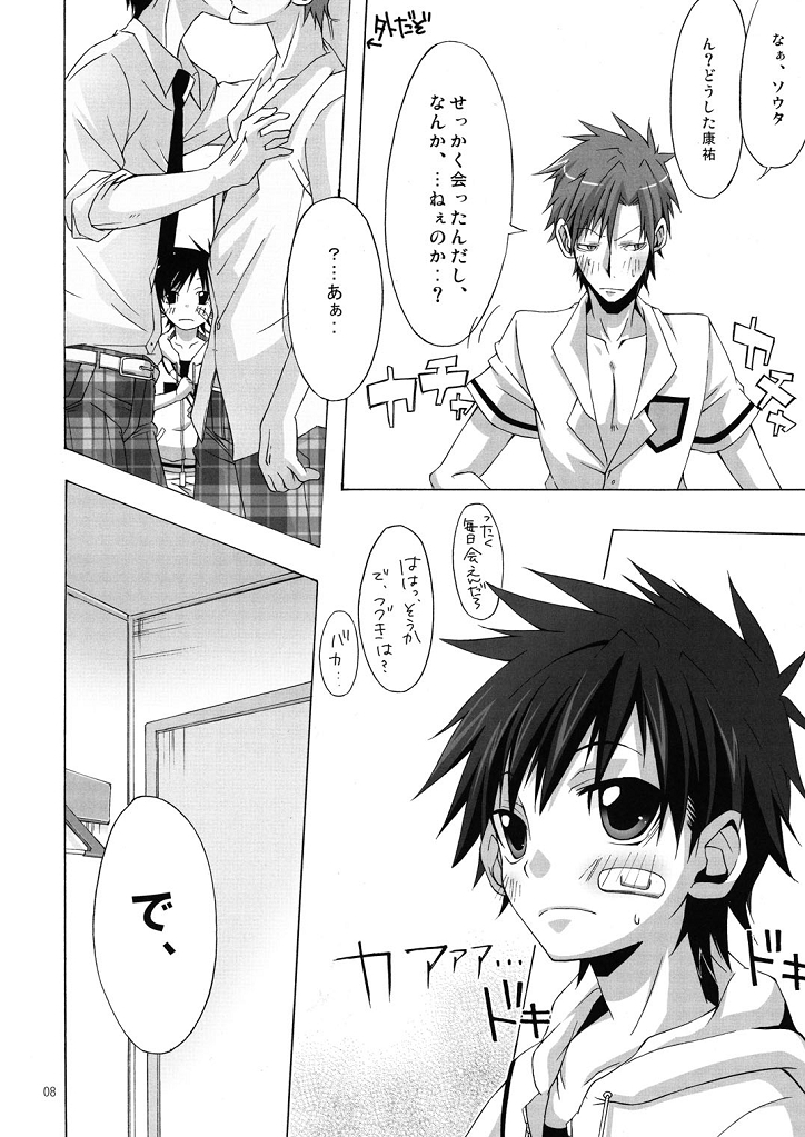 (Shota Scratch 6) [R.C.I (Hazaki)] Boku-tachi no Otokonoko page 8 full