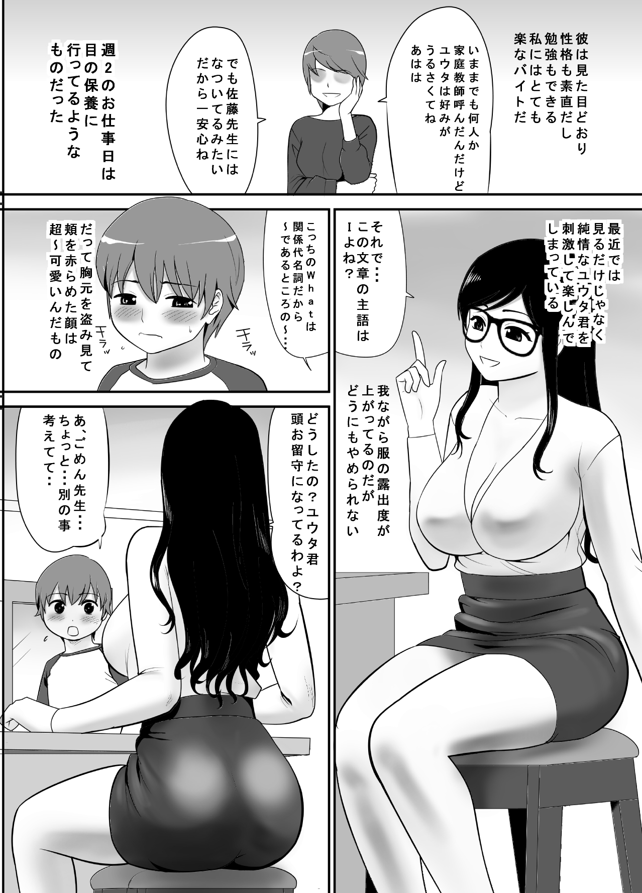 [Edogawa Koubou] Keiken wa Nai kedo Chishiki dake Houfu na Mousou Fujoshi ga Gachi Kairaku ni Ochiru made page 5 full