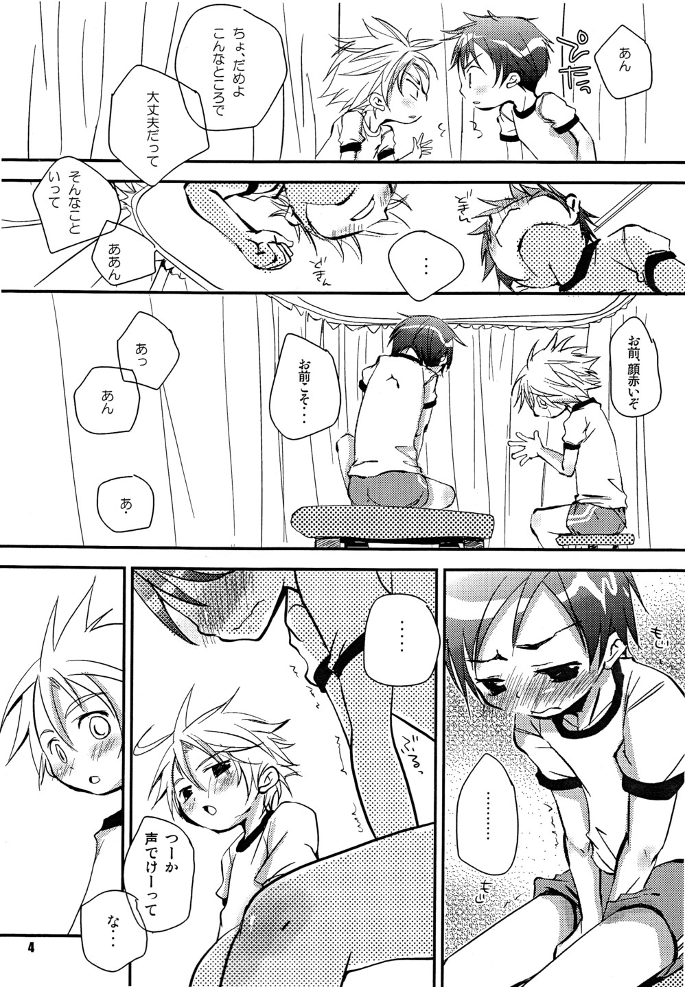 (C72) [Monogusa (Okada Kou)] T.P.O page 3 full