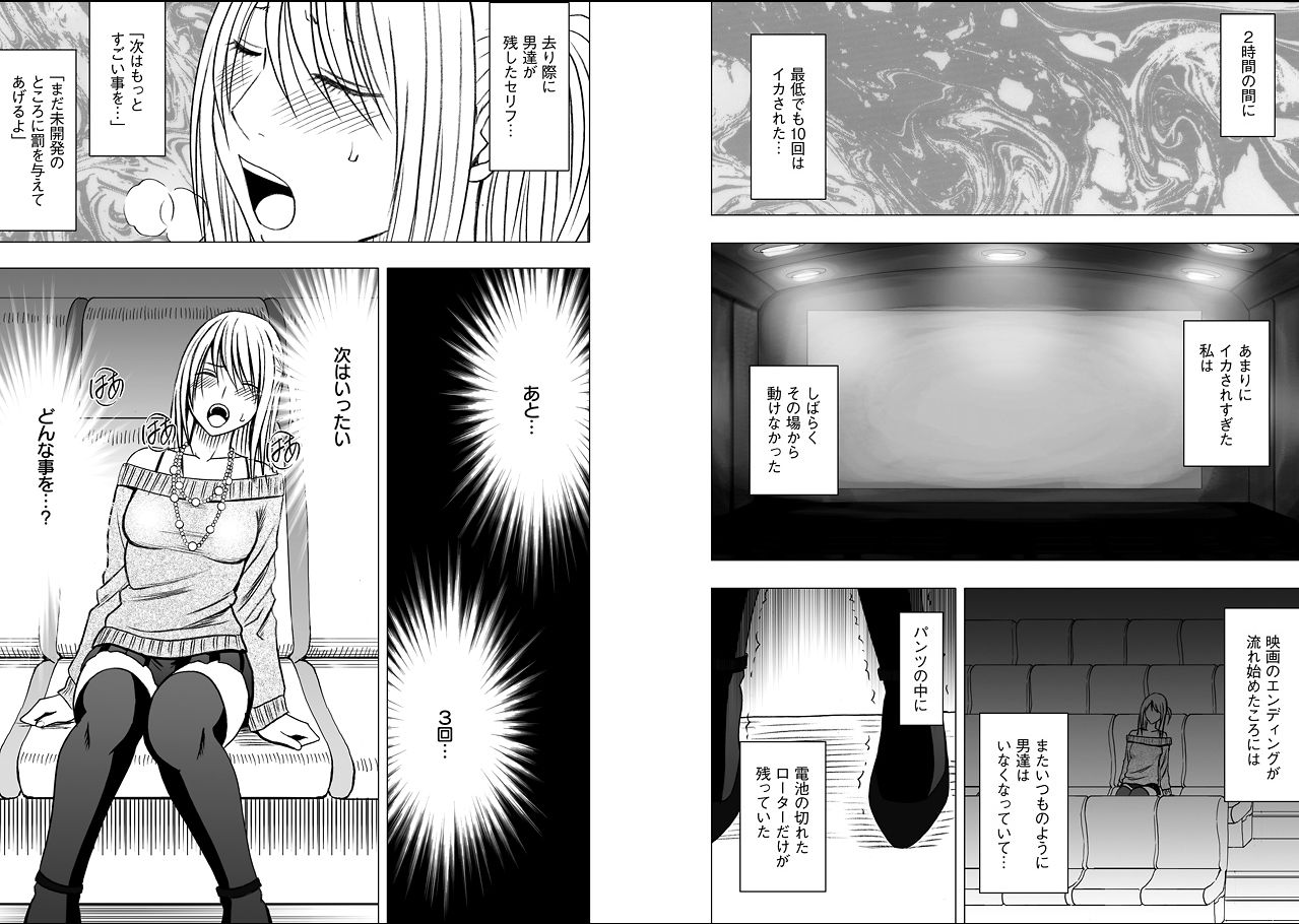 [Crimson (Carmine)] Virgin Train 2 [Episode 3] page 14 full