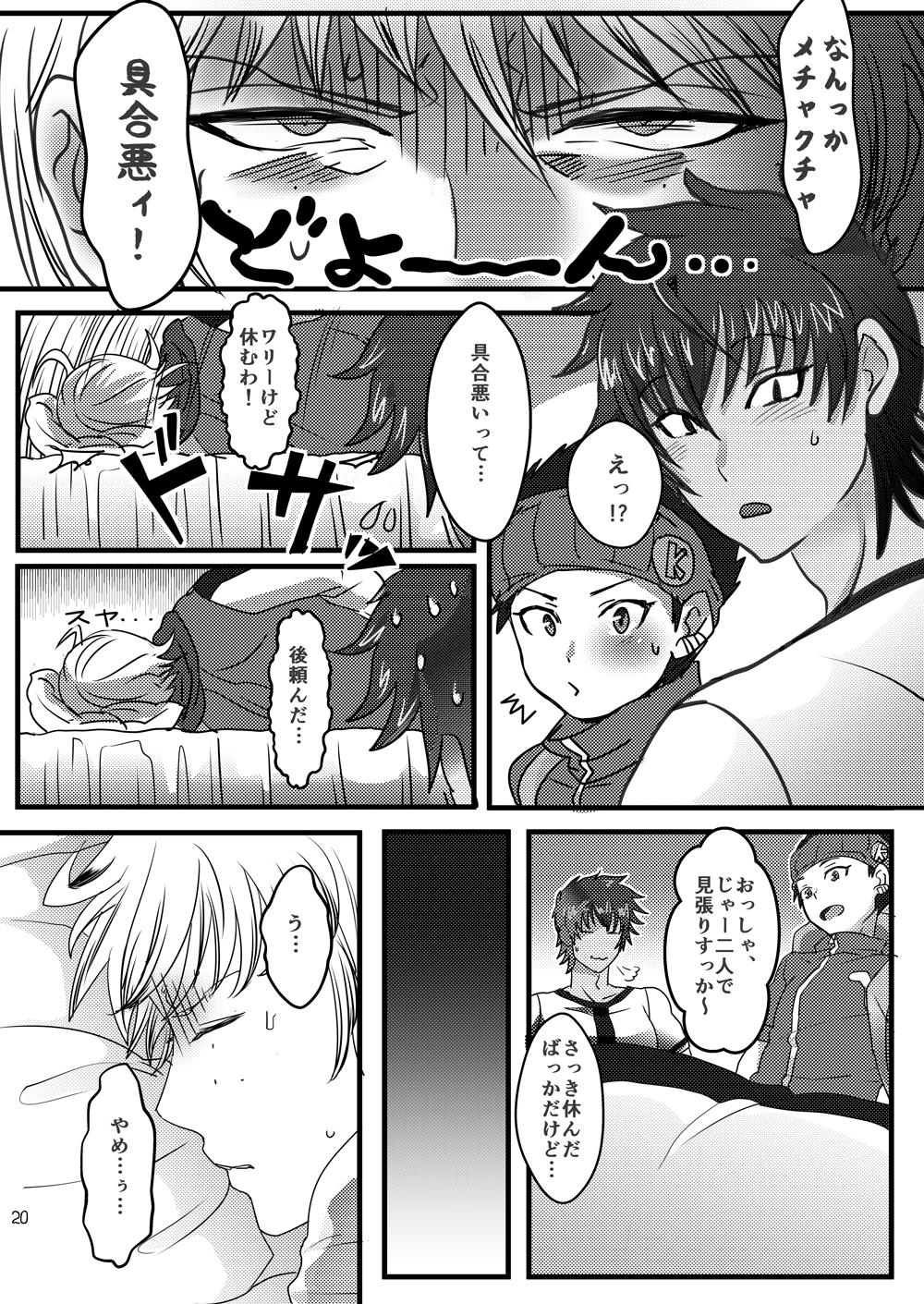 [Temparing, Z-kai (Tokimachi Eisei, Douman Ao) Seijirou-san Onegai Shimasu (Fukai ni Nemuru Oujo no Abaddon) [Digital] page 19 full