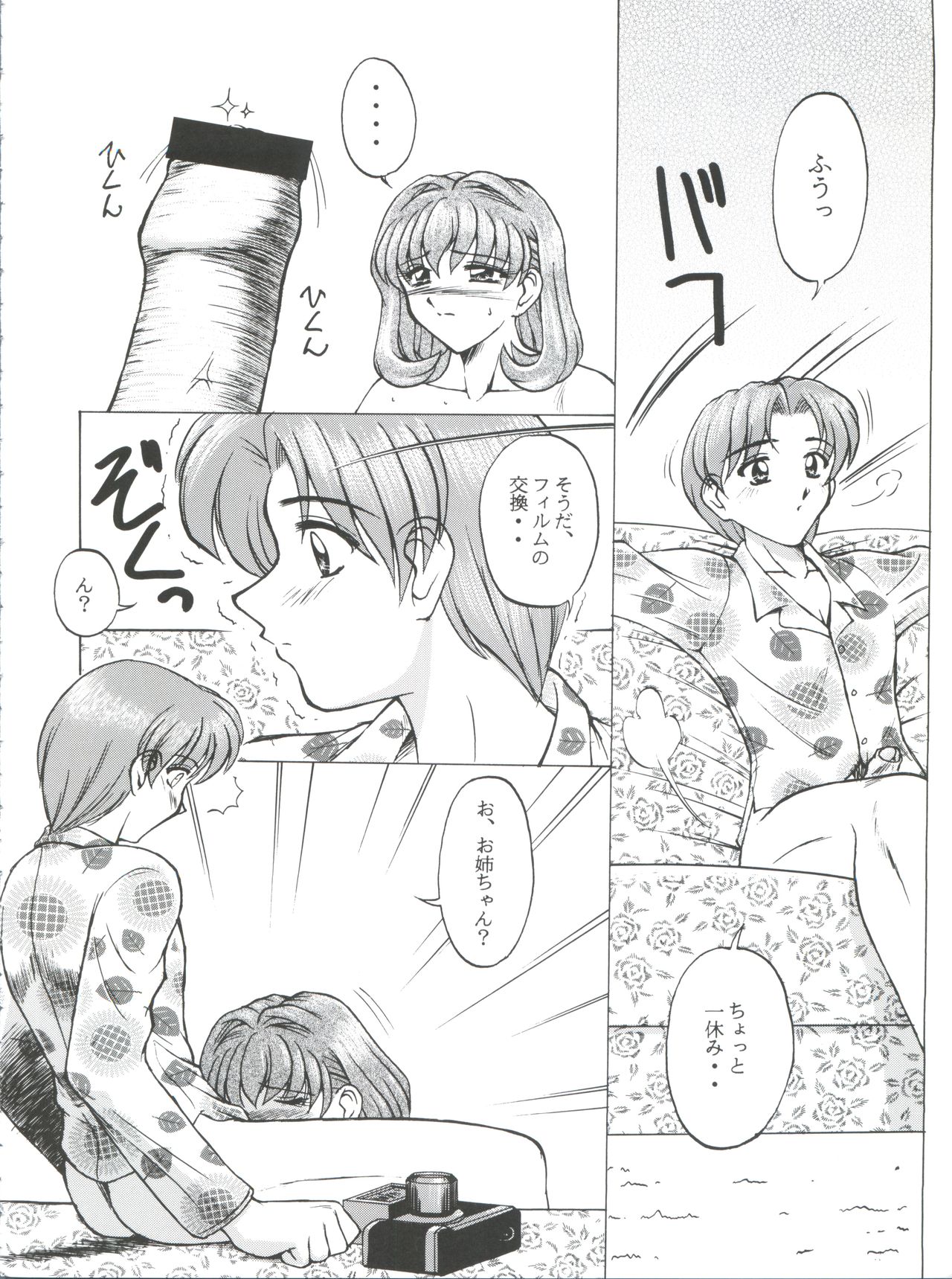 [Okachimentaiko Seisakushitsu, ALPS (Various)] Okachimentaiko Pikaichi (Various) page 7 full