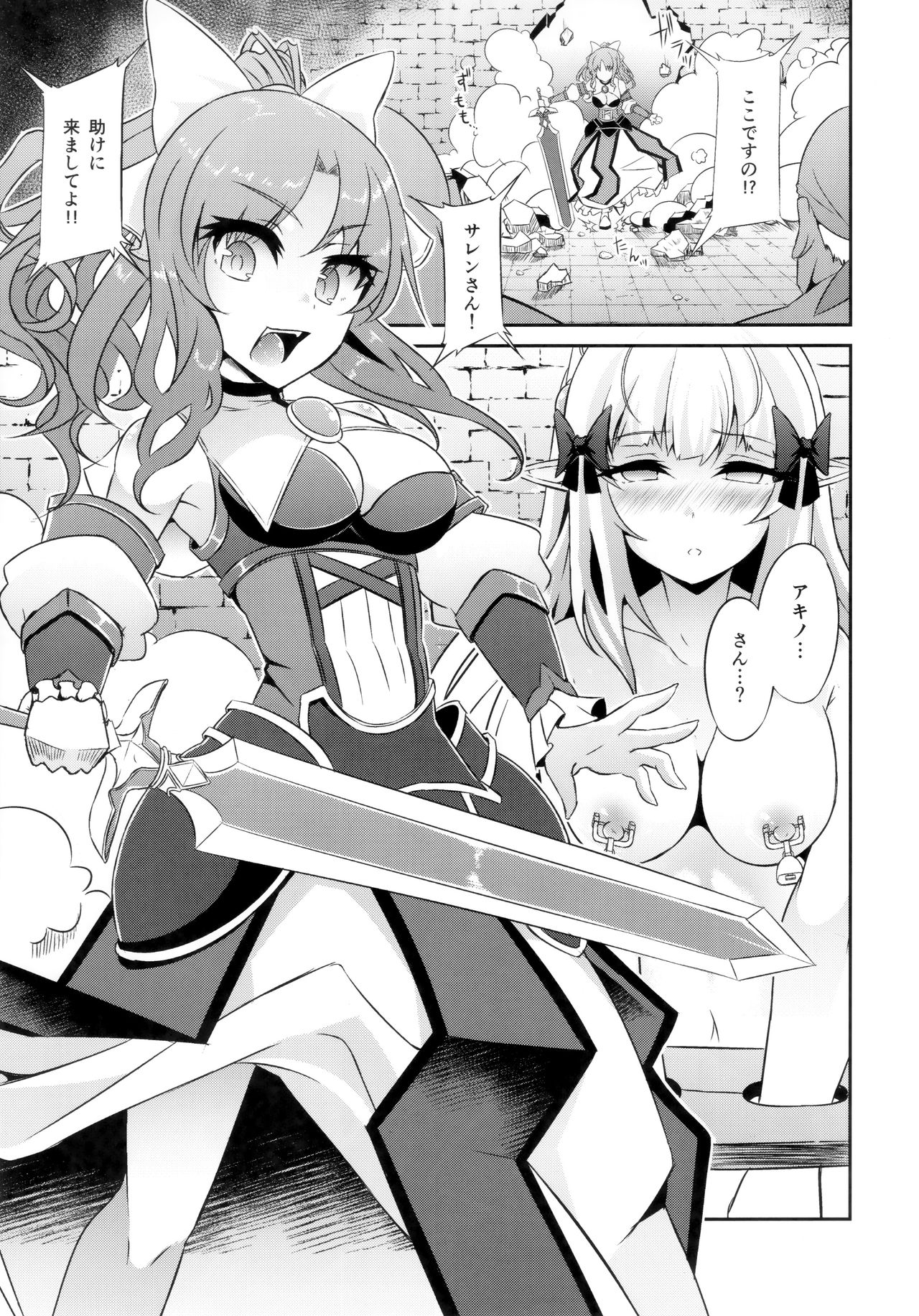 (C97) [Hakkindo (Suisui)] SAREN HARD 3 (Princess Connect! Re:Dive) page 5 full