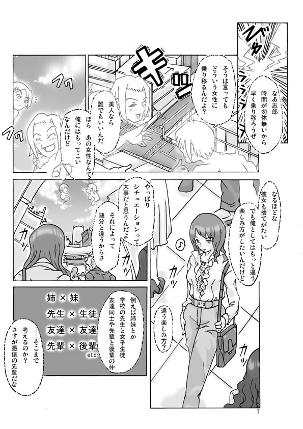 [Asagiri] Let's go by two! Vol. 2 page 1 full