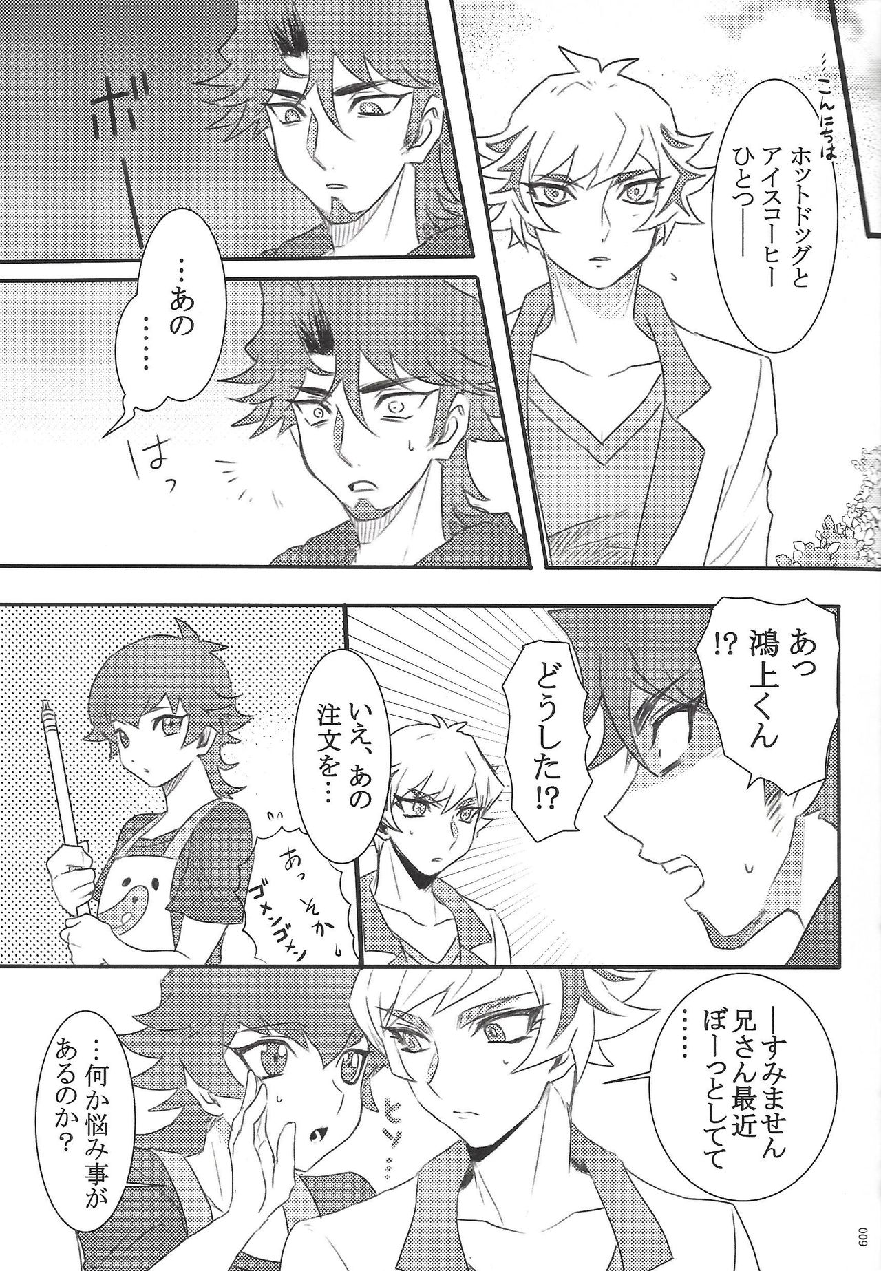 (Ore no Turn vs. 2019) [TETE (taiyaki)] TROUBLE SHOOTING (Yu-Gi-Oh! VRAINS) page 10 full