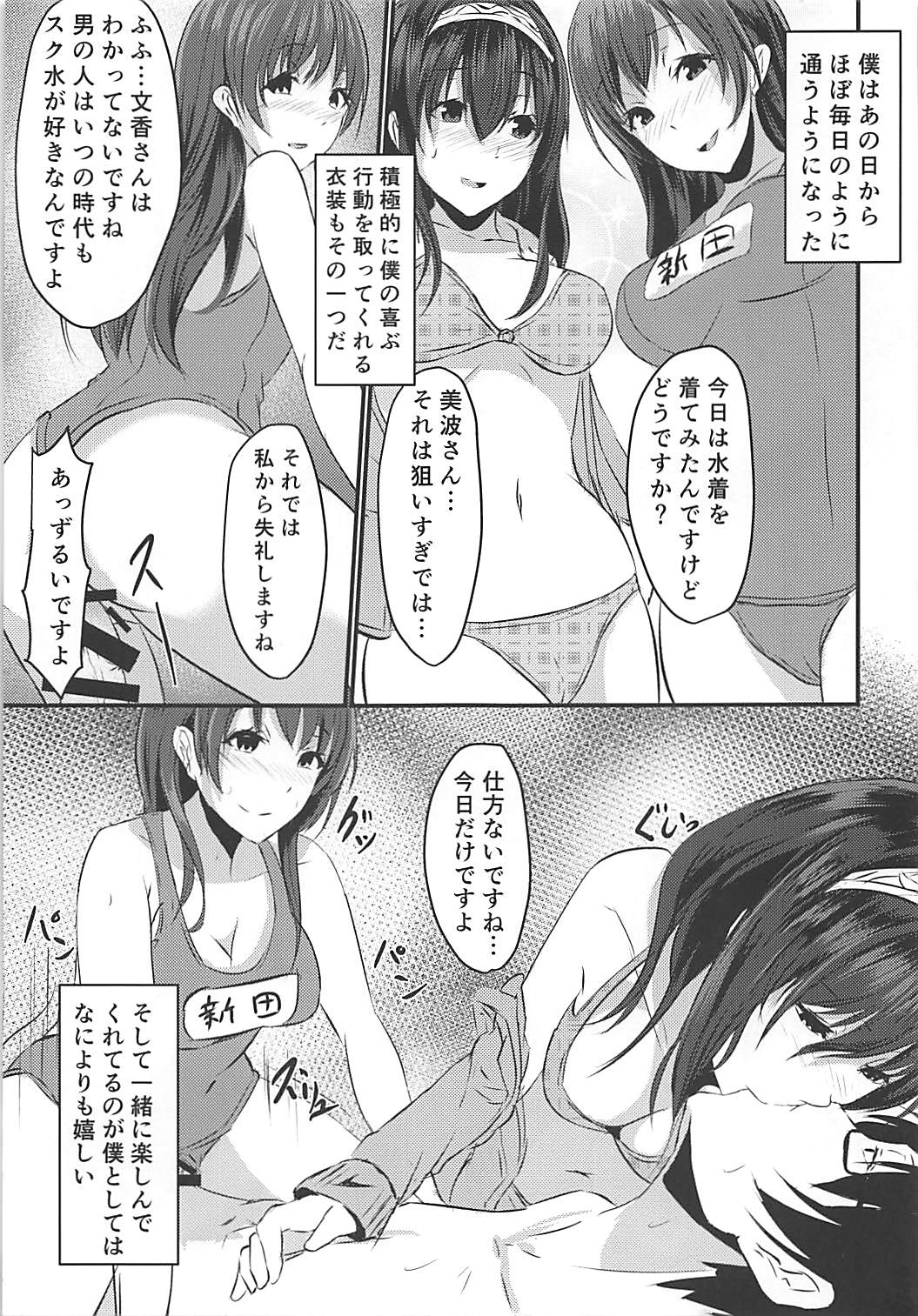 (CiNDERELLA ☆ STAGE 6 STEP) [Boroboroya (Okusan)] Cinderella Club (THE IDOLM@STER CINDERELLA GIRLS) page 16 full