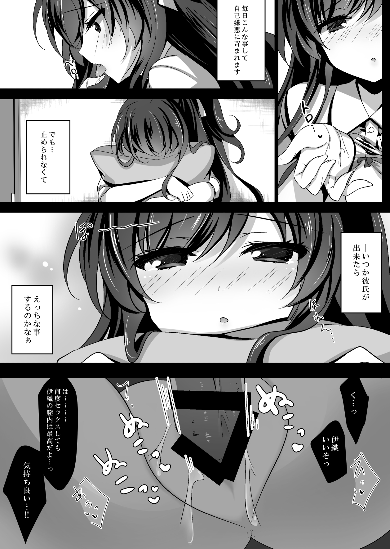 [Chocolate Latte (Ichiyo Moka)] Saimin Kanojo Soushuuhen 01 [Digital] page 33 full