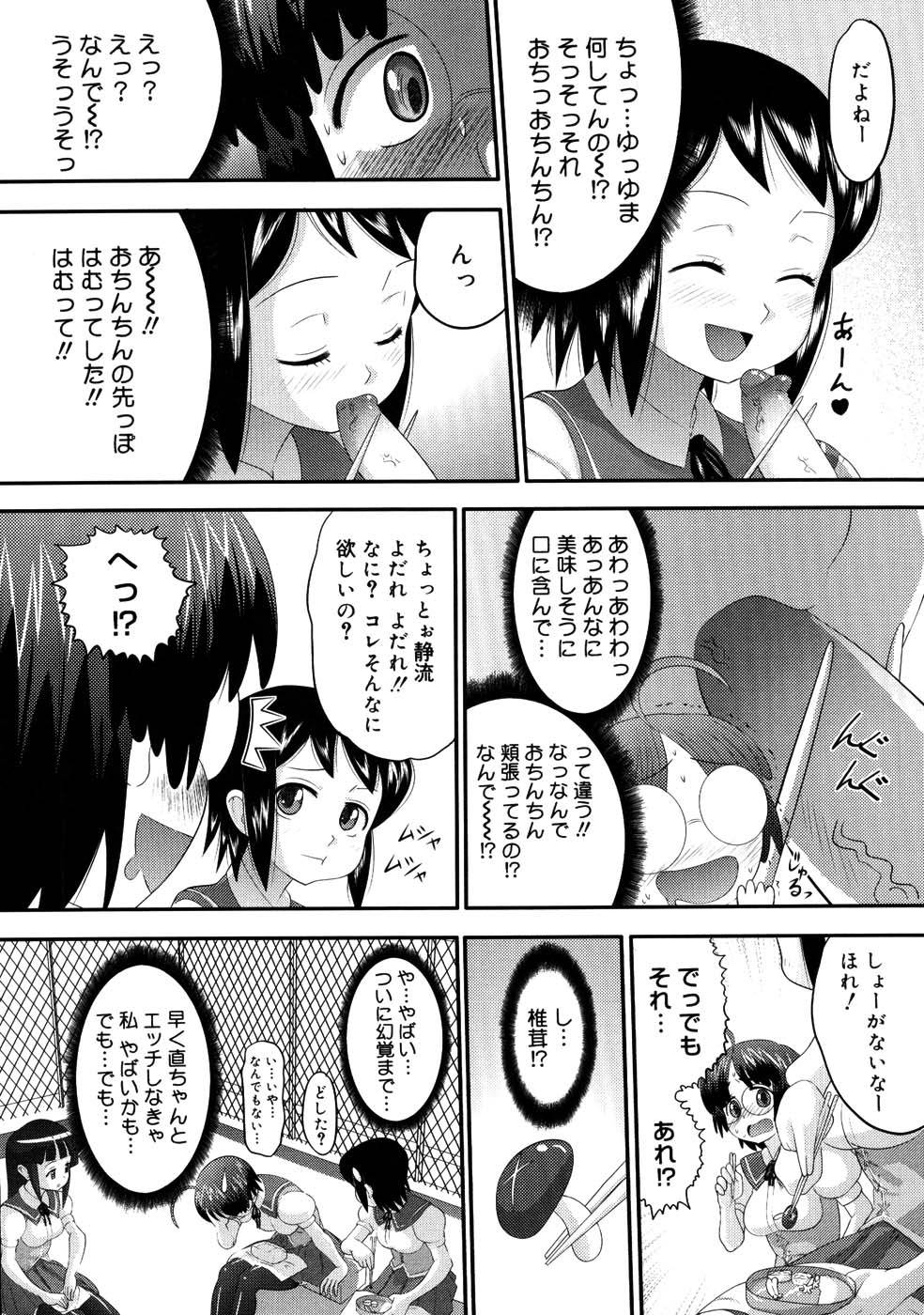 [Norakuro Nero] Eroi Neco page 39 full