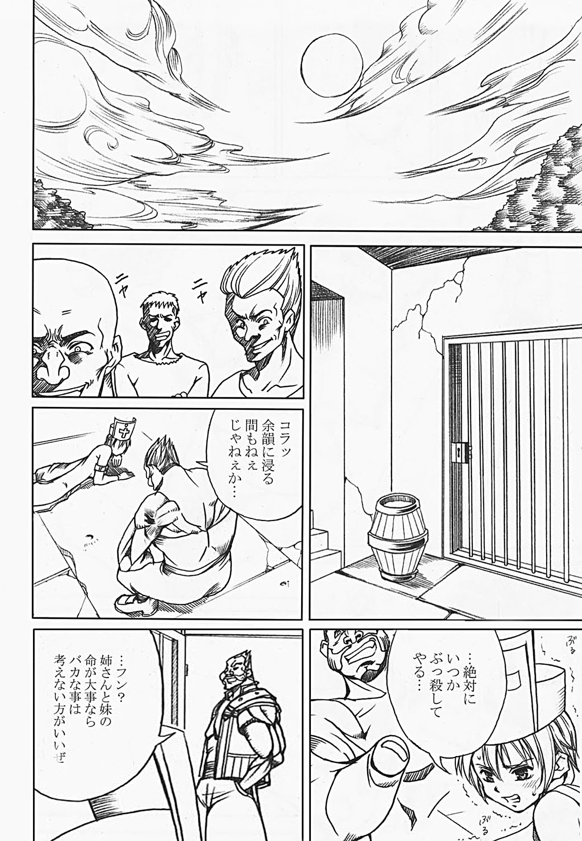 [Abura Katabura (Papipurin)] Innyuu Reijou - Naburare Chichi (Dragon Quest VIII) page 25 full