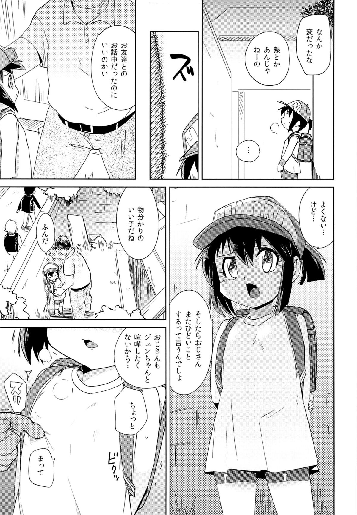 (C87) [EX35 (Kamaboko RED)] Kondo no Race mo Zettai Katte yo ne (Bakusou Kyoudai Lets & Go!!) page 6 full