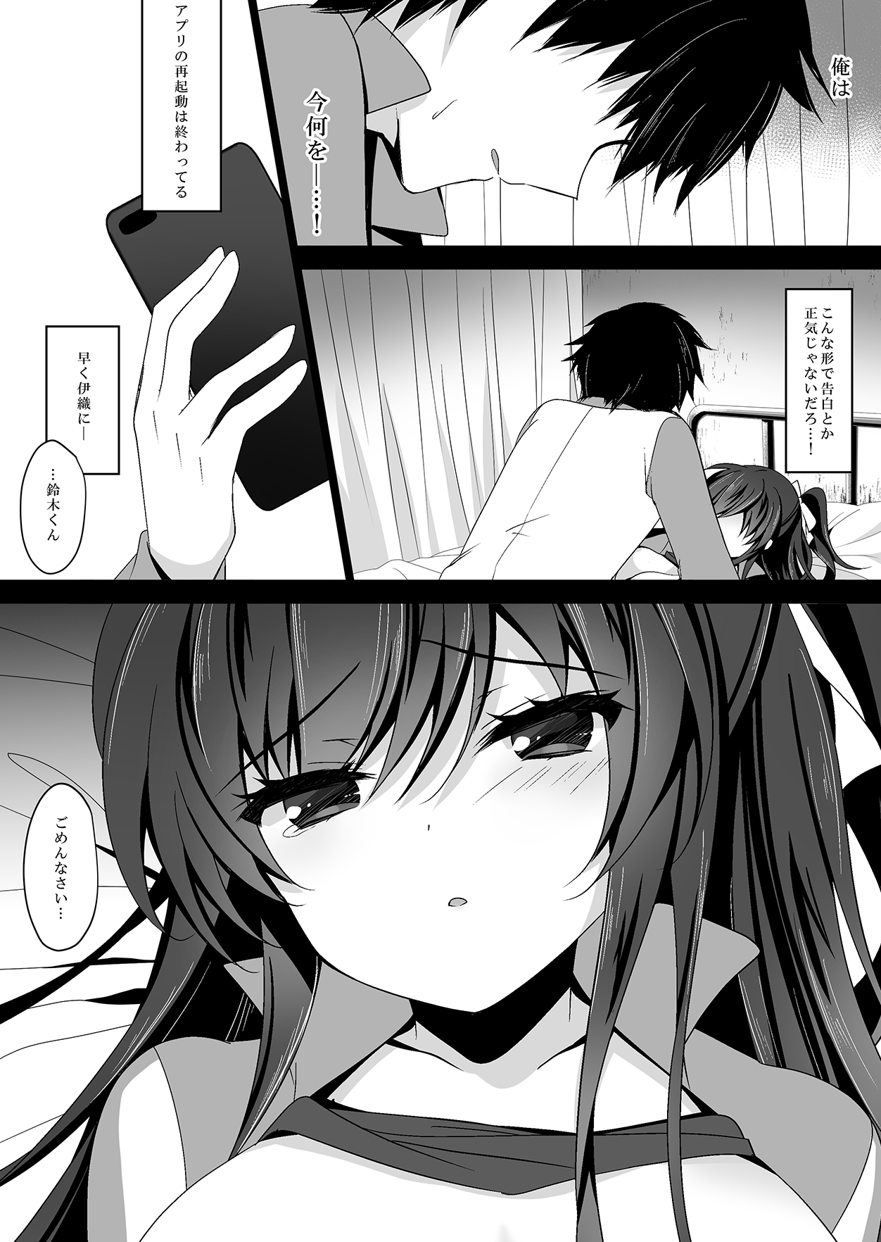 [Chocolate Latte (Ichiyo Moka)] Saimin Kanojo 4 [Digital] page 20 full