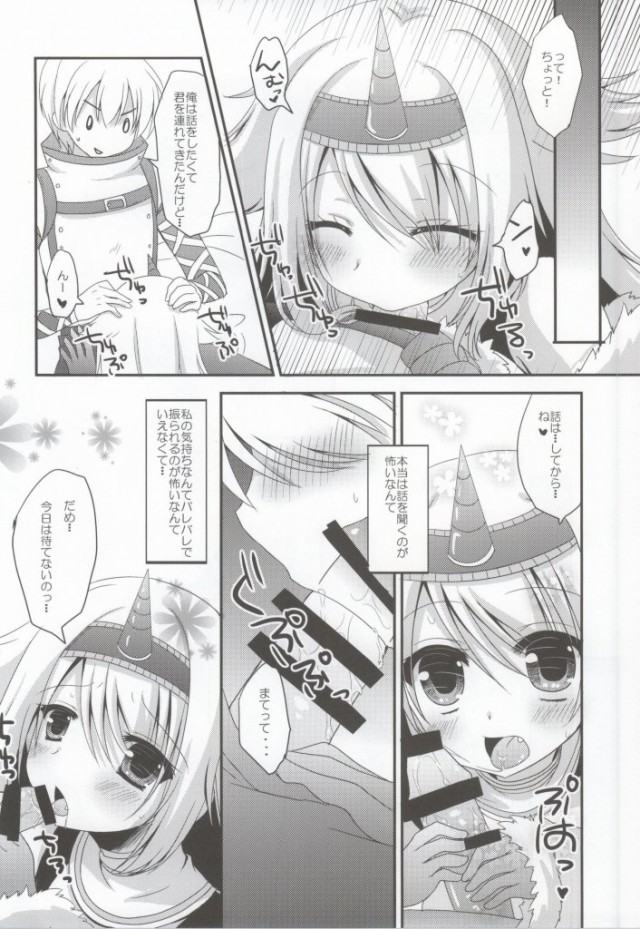 (C86) [Remon no Mise (Furukawa Remon)] Usotsuki Kirin (Monster Hunter) page 4 full