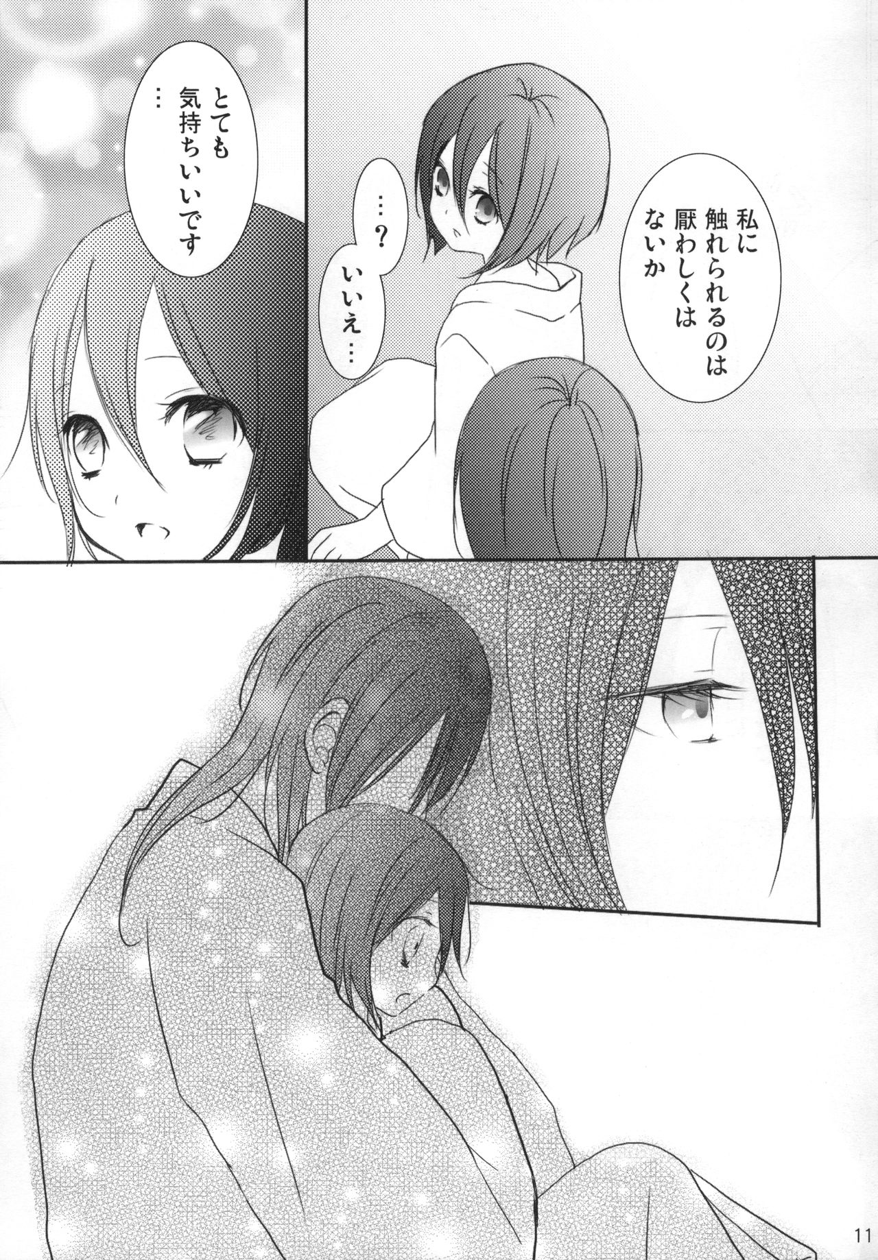 (C83) [Dew Drop (Sakurai Kouki)] Konekohime (BLEACH) page 10 full