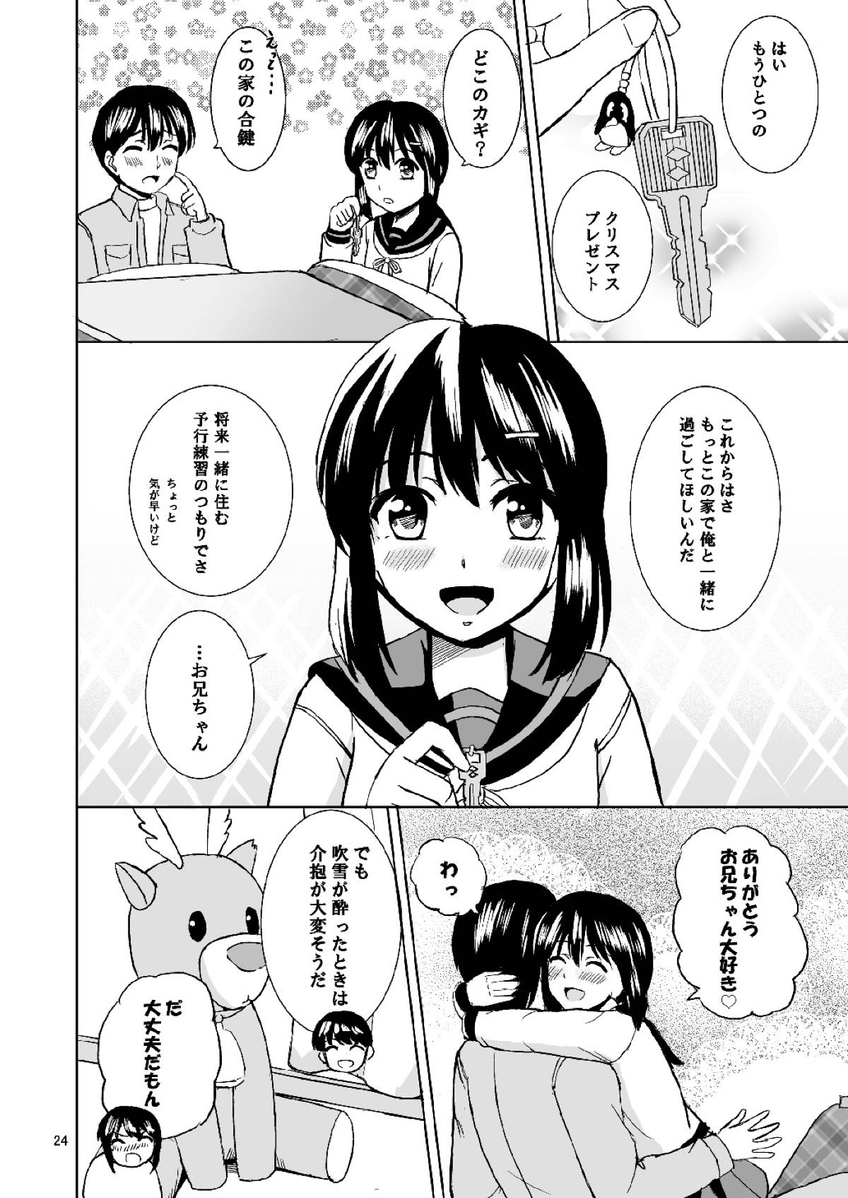 [Lemontei (Wataru)] Fubuki no Christmas (Kantai Collection -KanColle-) [Digital] page 22 full