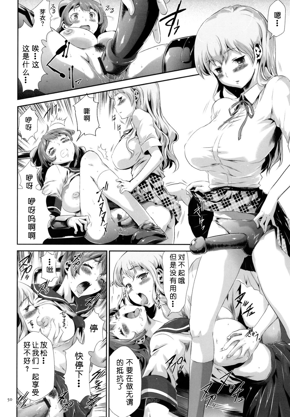 [Kouzuki Rio] Sekenshirazu na Seisokei JK Kankin Yakubutsu Sennou de Do-M Gangu ni Naru Ch. 2 [Chinese] [LJY个人汉化] page 20 full