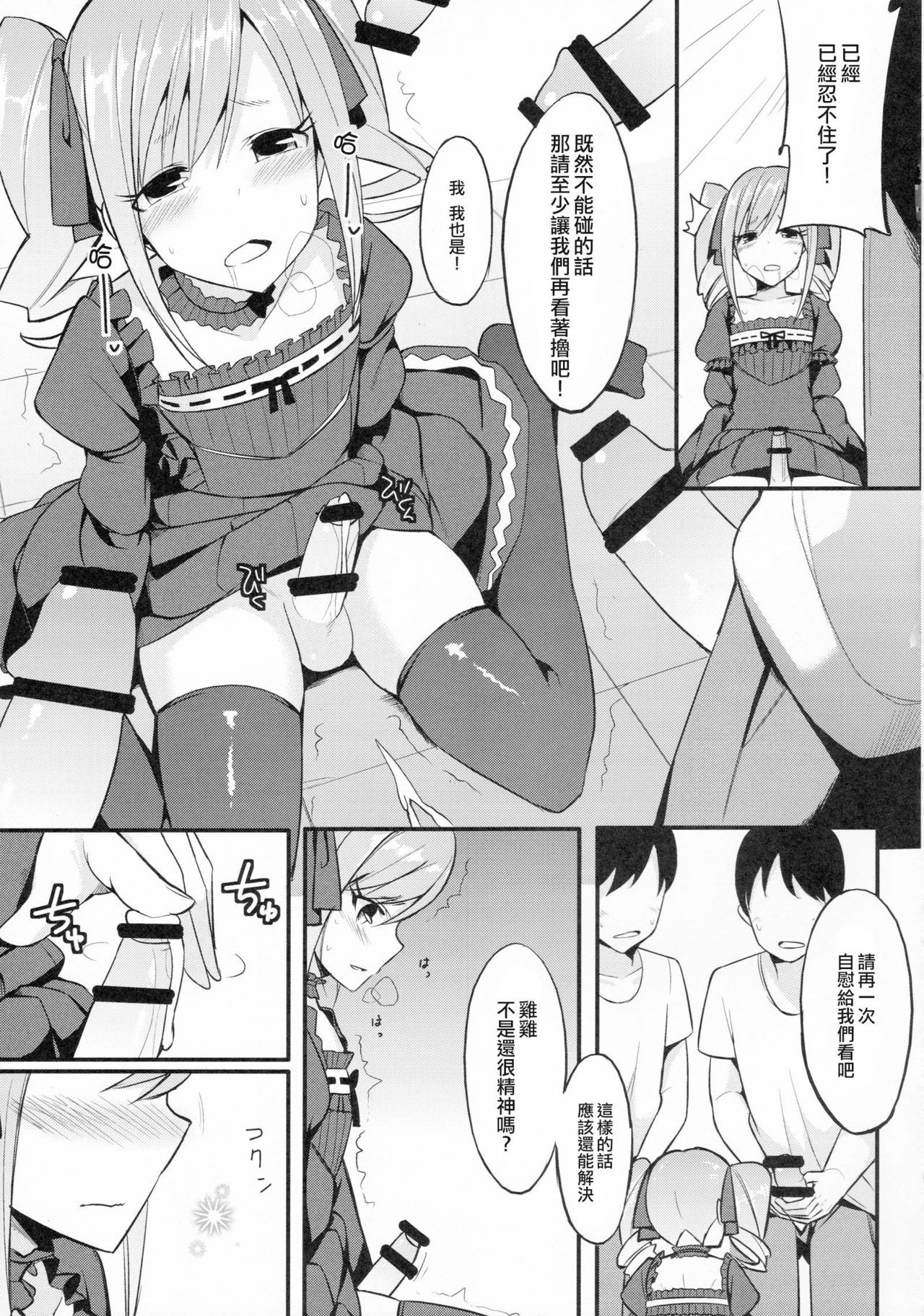 (C88) [H@BREAK (Itose Ikuto)] RanCos (THE iDOLM@STER CINDERELLA GIRLS) [Chinese] [瑞树汉化组] page 16 full