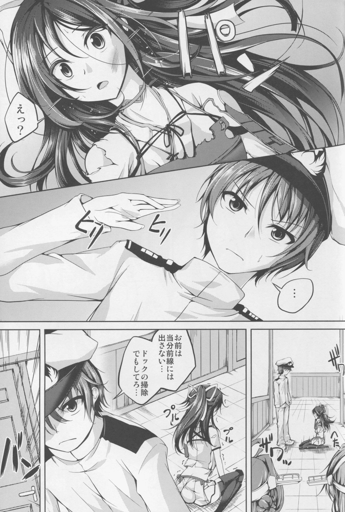(C88) [Ajisaihuumitei (Maineko Ruru)] Koiiro Moyou 13 (Kantai Collection -KanColle-) page 3 full