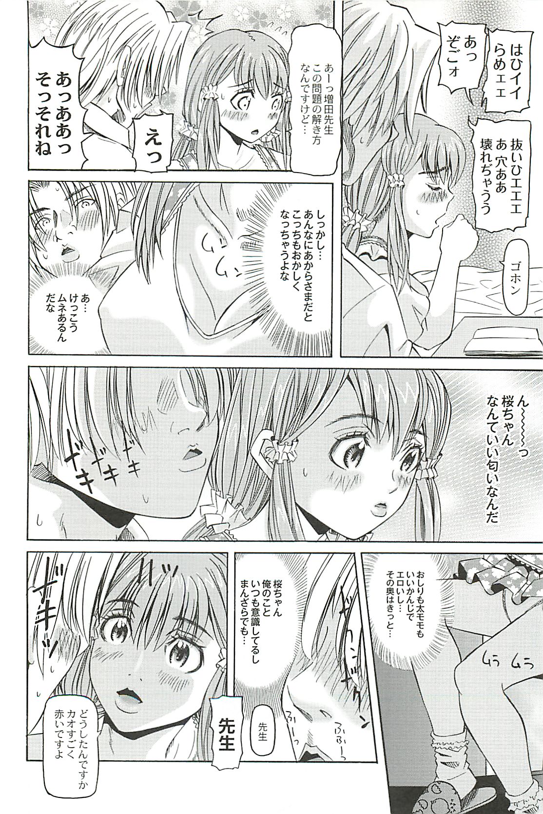 [Youma Kachie] Ryoujoku no Rondo - Rape a Rondo page 14 full