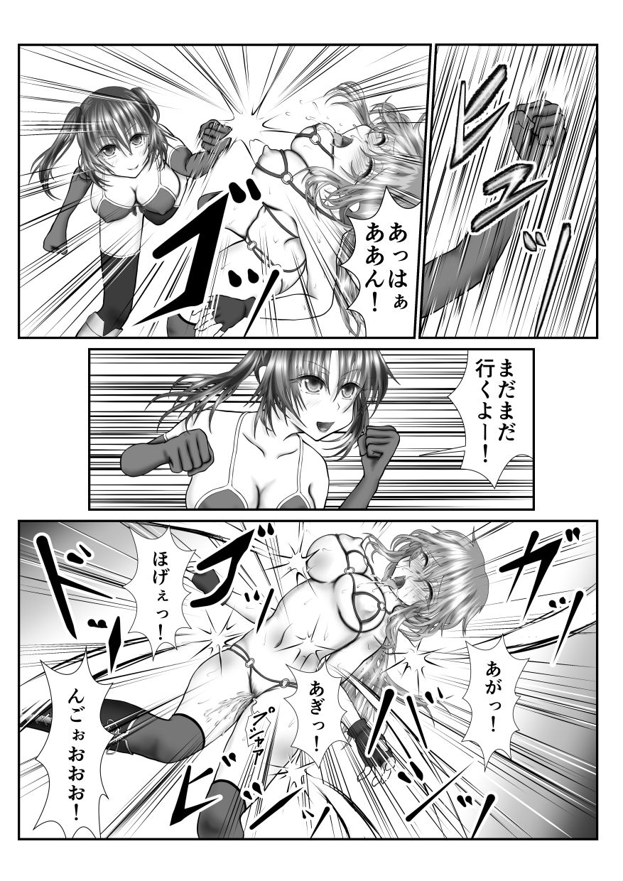 [Kitsune no Nijibiya] Zen Shikkin! Kutsujoku Fight -Zenpen- page 11 full