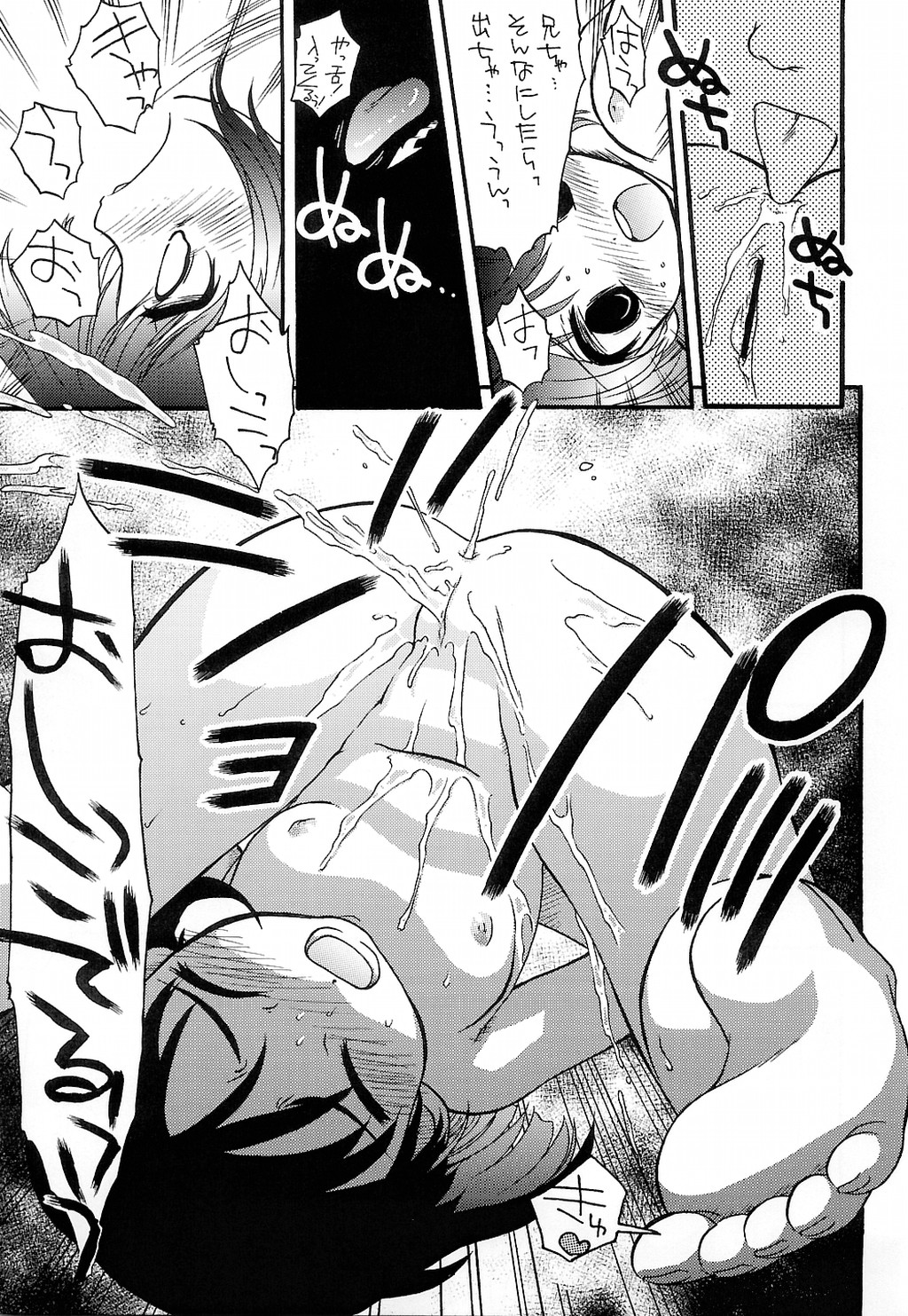 (CR35)[Matsumoto Drill Kenkyuujo] Noubaku Gehinna Onii-chan 1 page 18 full