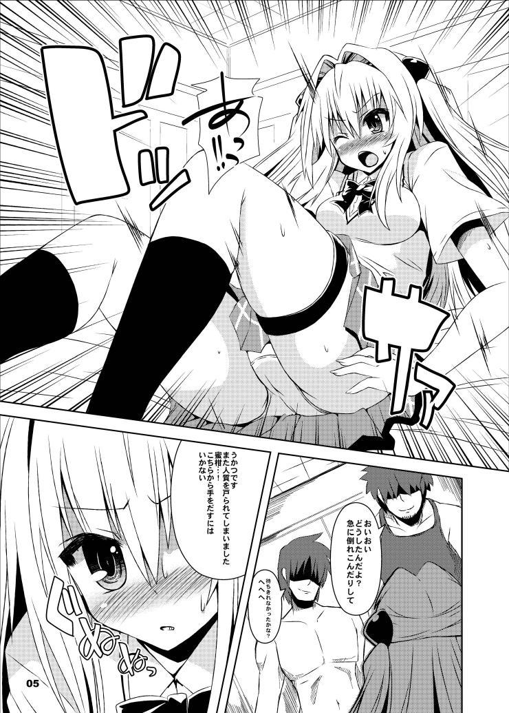 [Kurubushi-kai (Shinshin)] Yami kara Yami Soushuuhen (To LOVE-Ru) [Digital] page 31 full