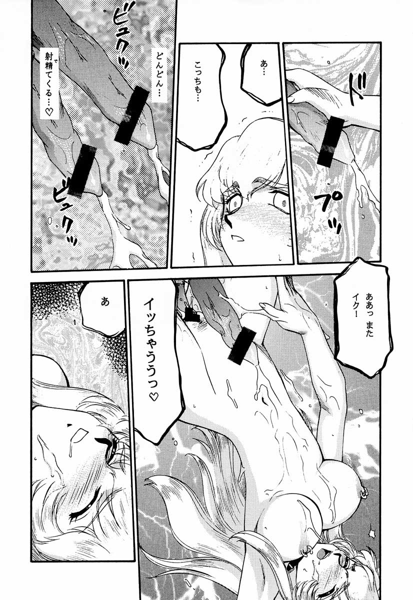 (C59) [LTM. (Taira Hajime)] Nise Dragon Blood! 8 page 44 full